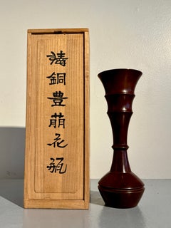 Nakajima Yasumi II Bronze "Tomoe" Ikebana Vase, Showa Era, 1960's