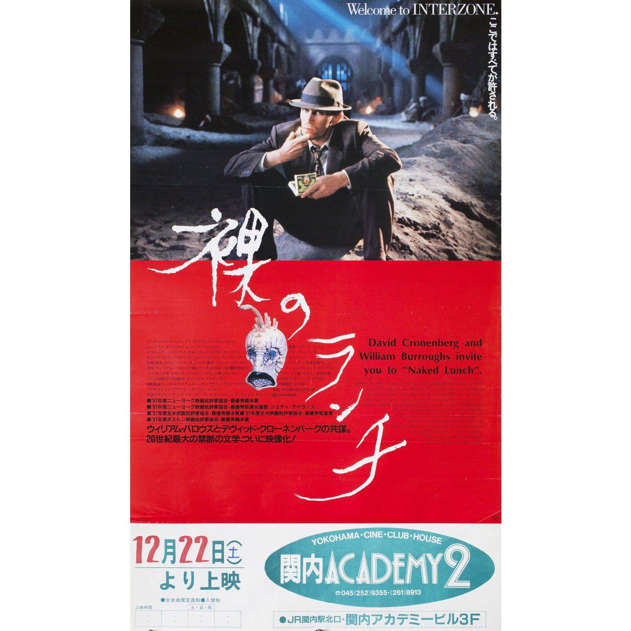Affiche originale japonaise B2 de 1991 pour le film Naked Lunch réalisé par David Cronenberg avec Peter Weller / Judy Davis / Ian Holm / Julian Sands. Très bon état, roulé avec bécassine en bas. Veuillez noter que la taille est indiquée en pouces et
