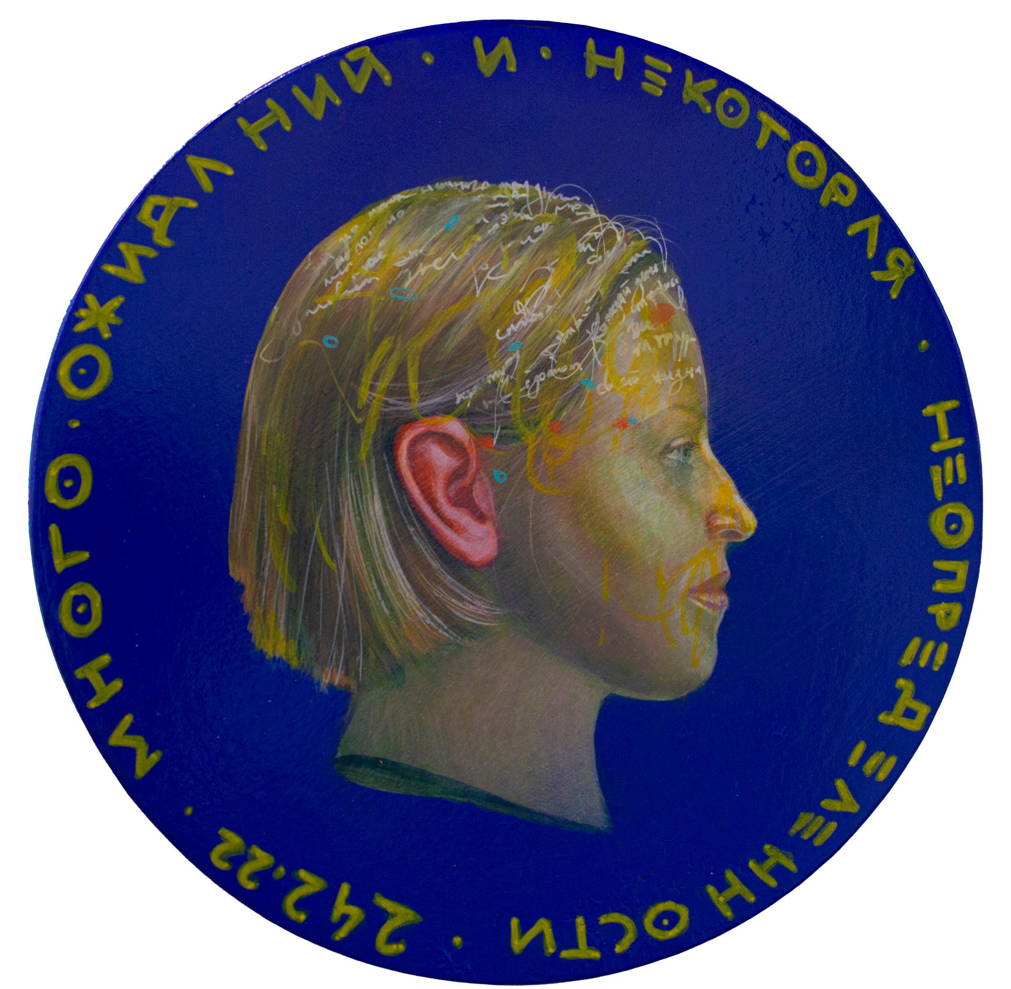Ritratto di donna con volto blu e giallo su moneta di legno. Russo. "Valuta #238"
