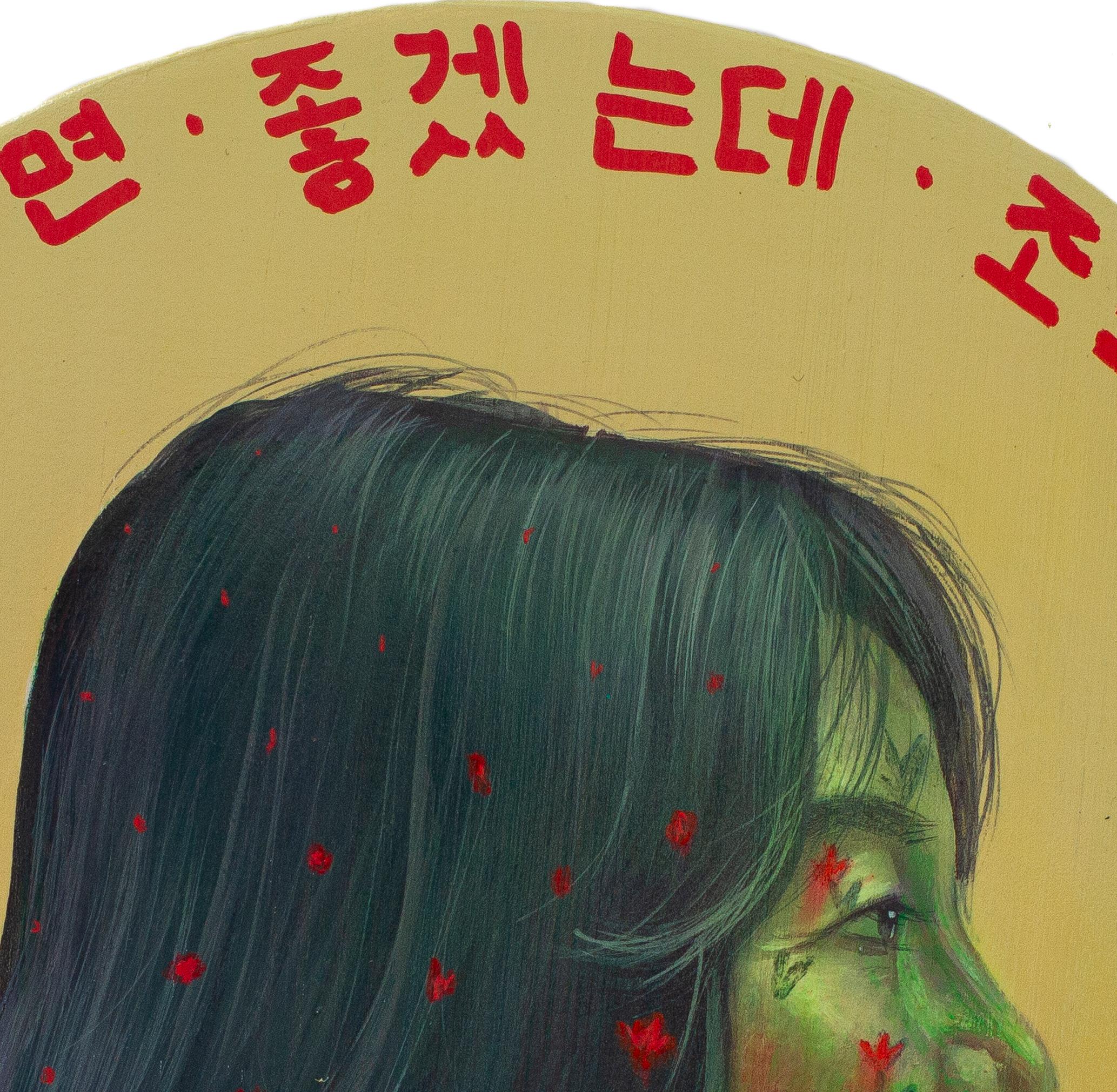 Currency #257, 2024, Acrylic on Wood Panel, Conceptual Portrait with Korean Text For Sale 1