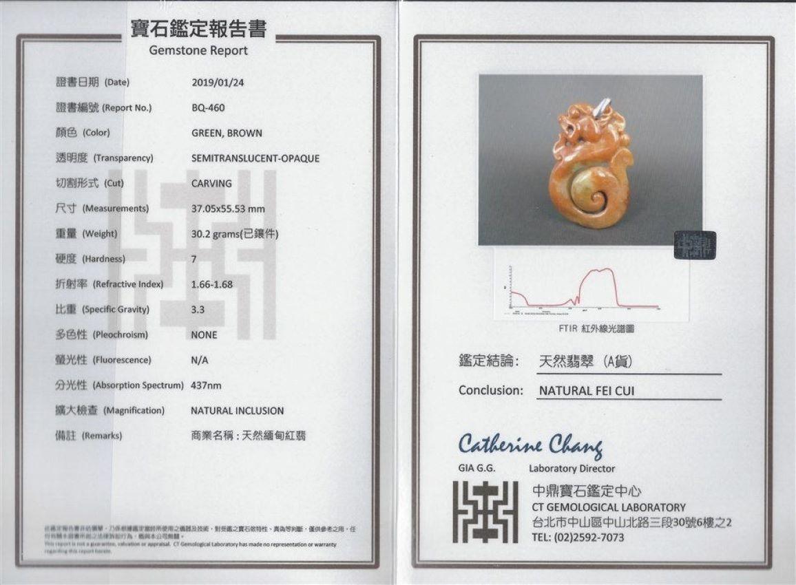 Ciondolo del drago di giada marrone miele Nature con certificazione in vendita 14