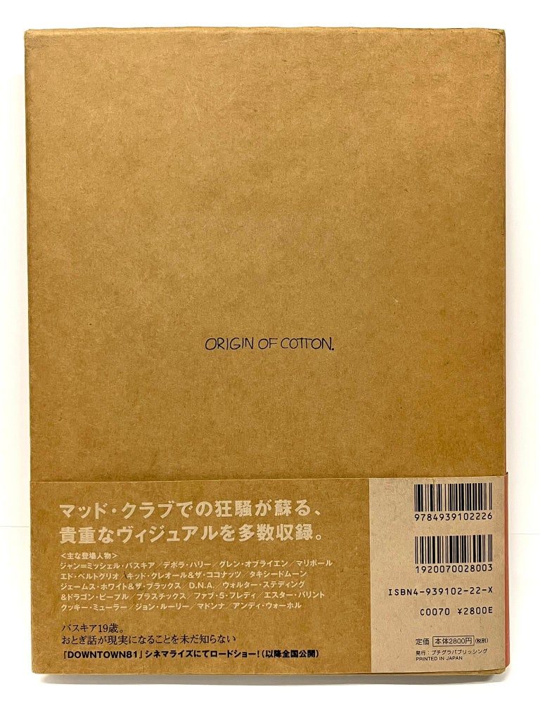 ニューヨークビート ダウンタウン81 ジャン=ミシェル・バスキア box