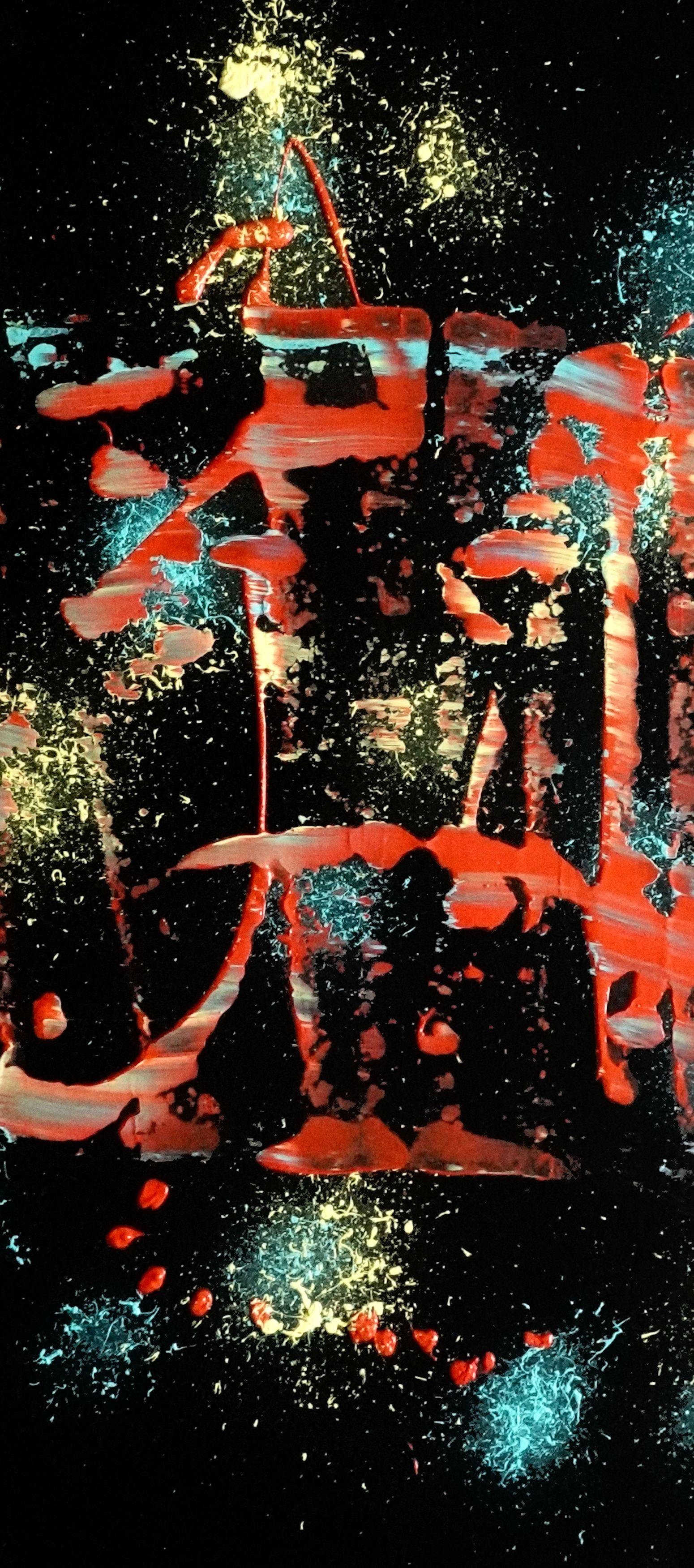 In Celebrazione, Pittura, Acrilico su tela - Painting Espressionismo astratto di Newel Hunter
