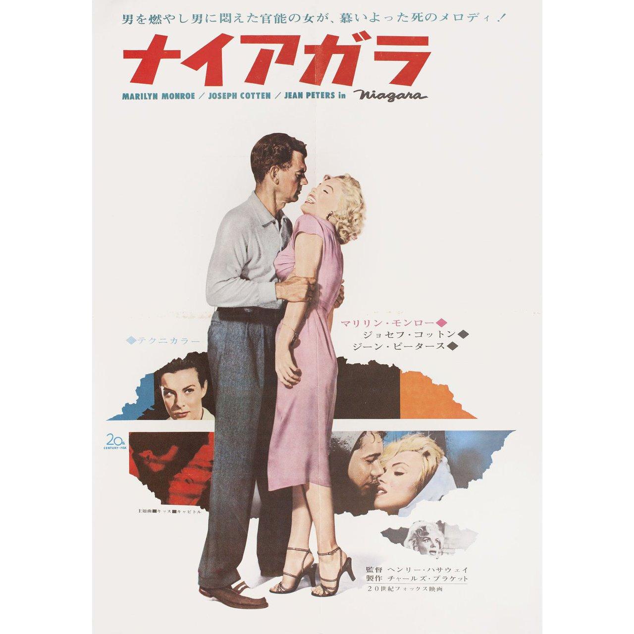 Original 1960 re-release Japanese B2 poster for the 1953 film Niagara directed by Henry Hathaway with Marilyn Monroe / Joseph Cotten / Jean Peters / Max Showalter. Very Good-Fine condition, folded. Many original posters were issued folded or were