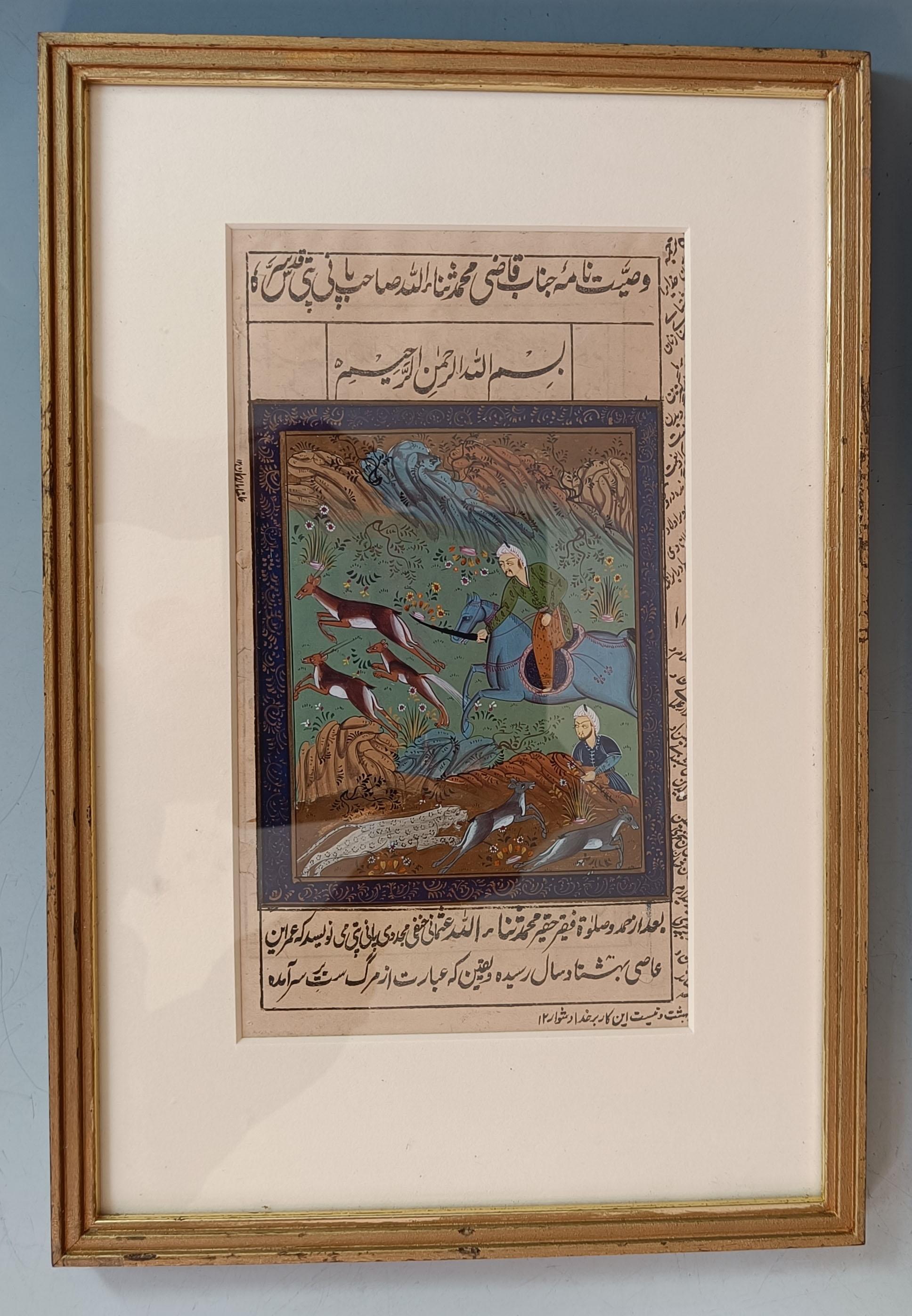 Schön gerahmtes Paar Indo-Persische Mughal-Gemälde im Mughal-Stil, Inneneinrichtung, Vintage (Indisch) im Angebot
