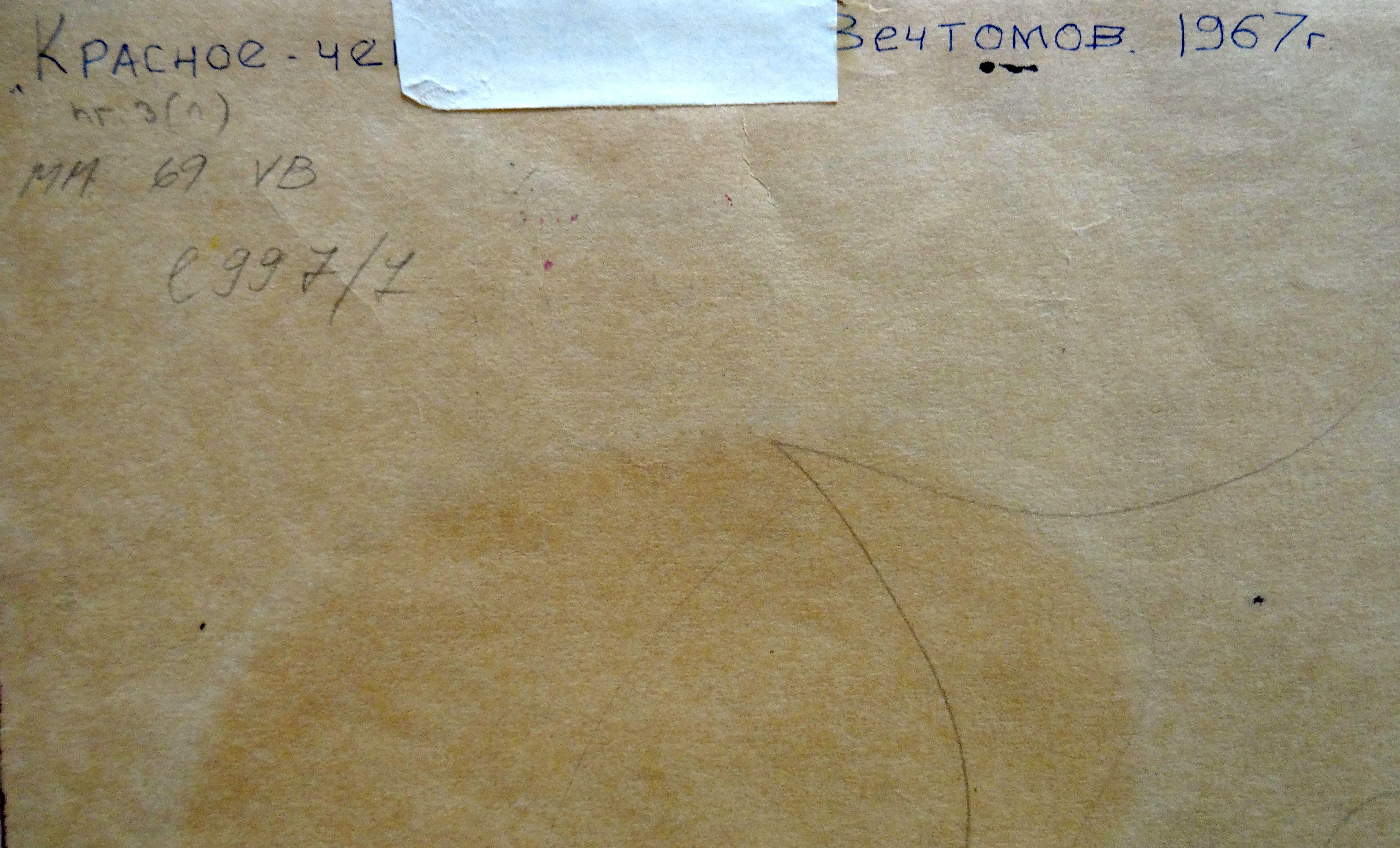 Compostion. 1967, tecnica mista su carta, 40,4x70,5 cm - Abstract Painting Marrone di Nicolai Vetchtomov