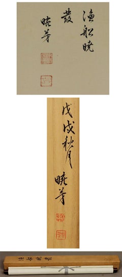 Nihonga Japanese Painting 1900 Meiji Scroll Fishing Boats at Gyosen Nanga School