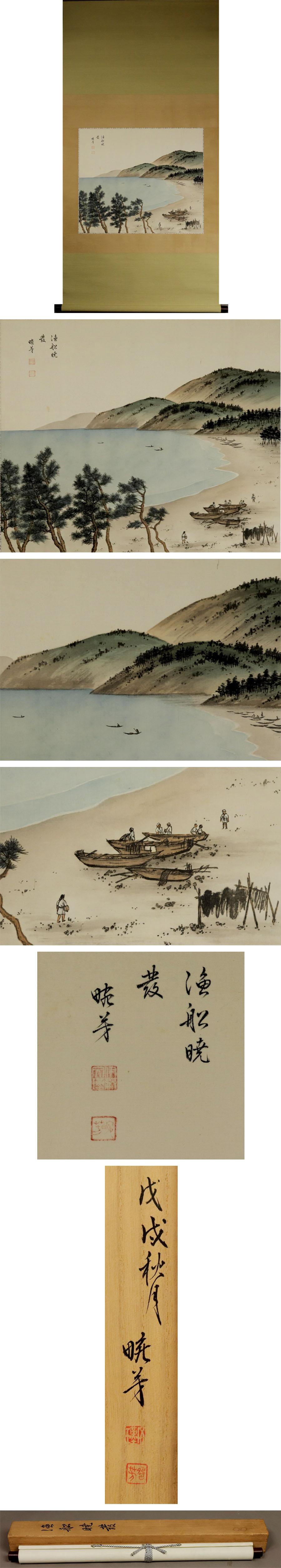 19th Century Nihonga Japanese Painting 1900 Meiji Scroll Fishing Boats at Gyosen Nanga School For Sale