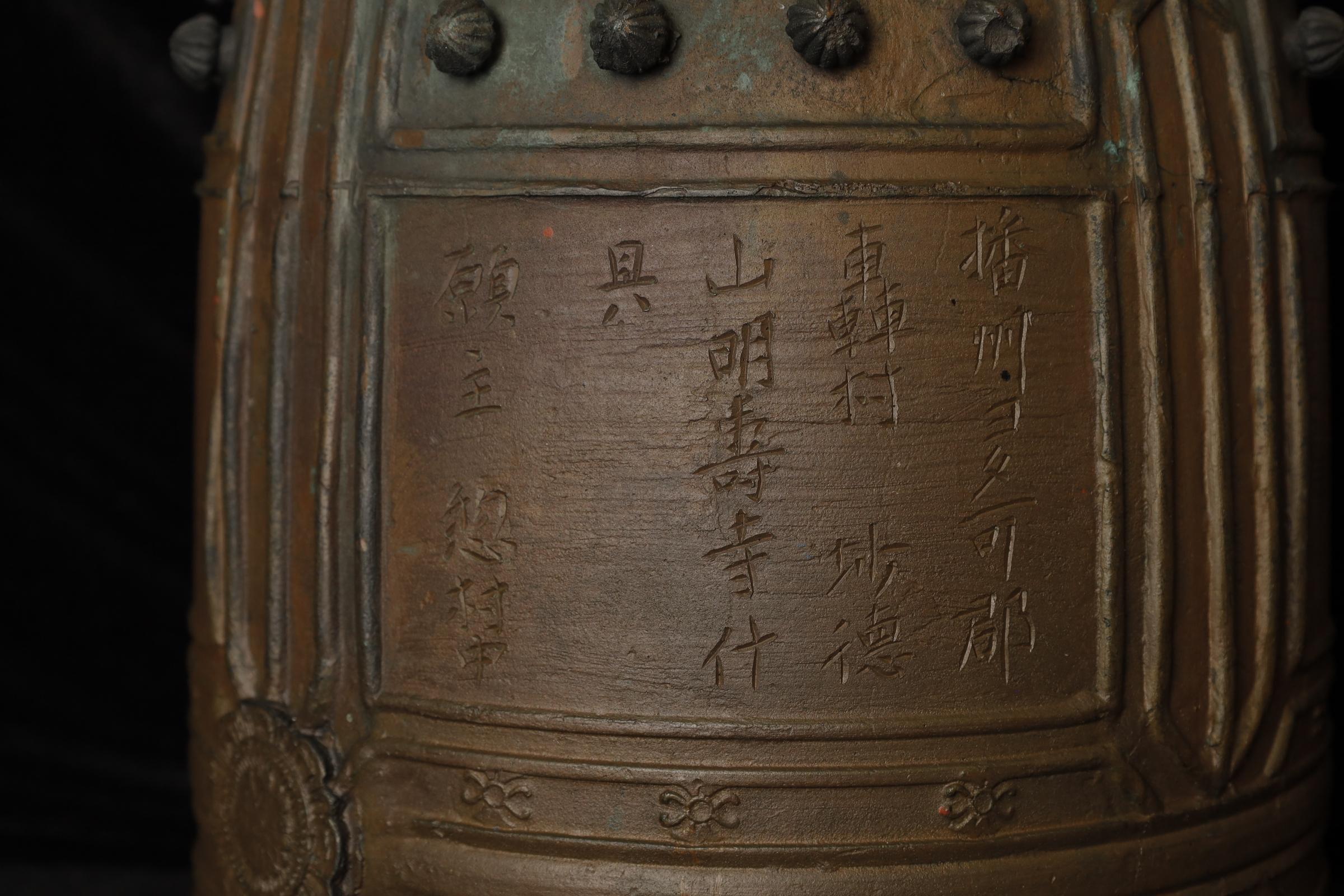 Campana del tempio di Nikkō e Gakkō Bodhisattvas, epoca Bunsei 1822 in vendita 2