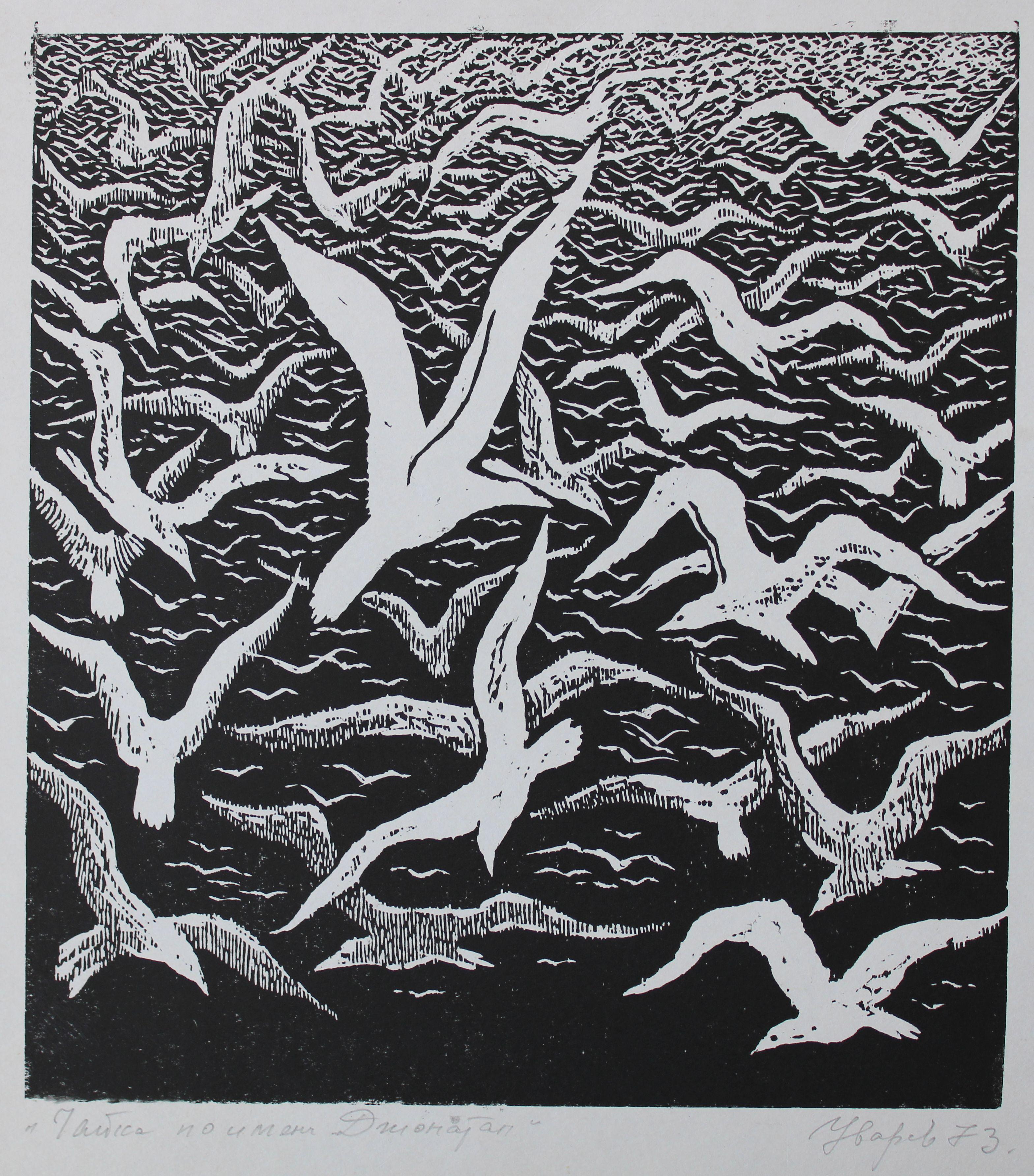 Ein Möwen namens Jonathan  1973. Papier, Linolschnitt, 32x30 cm – Print von Nikolai Uvarov 