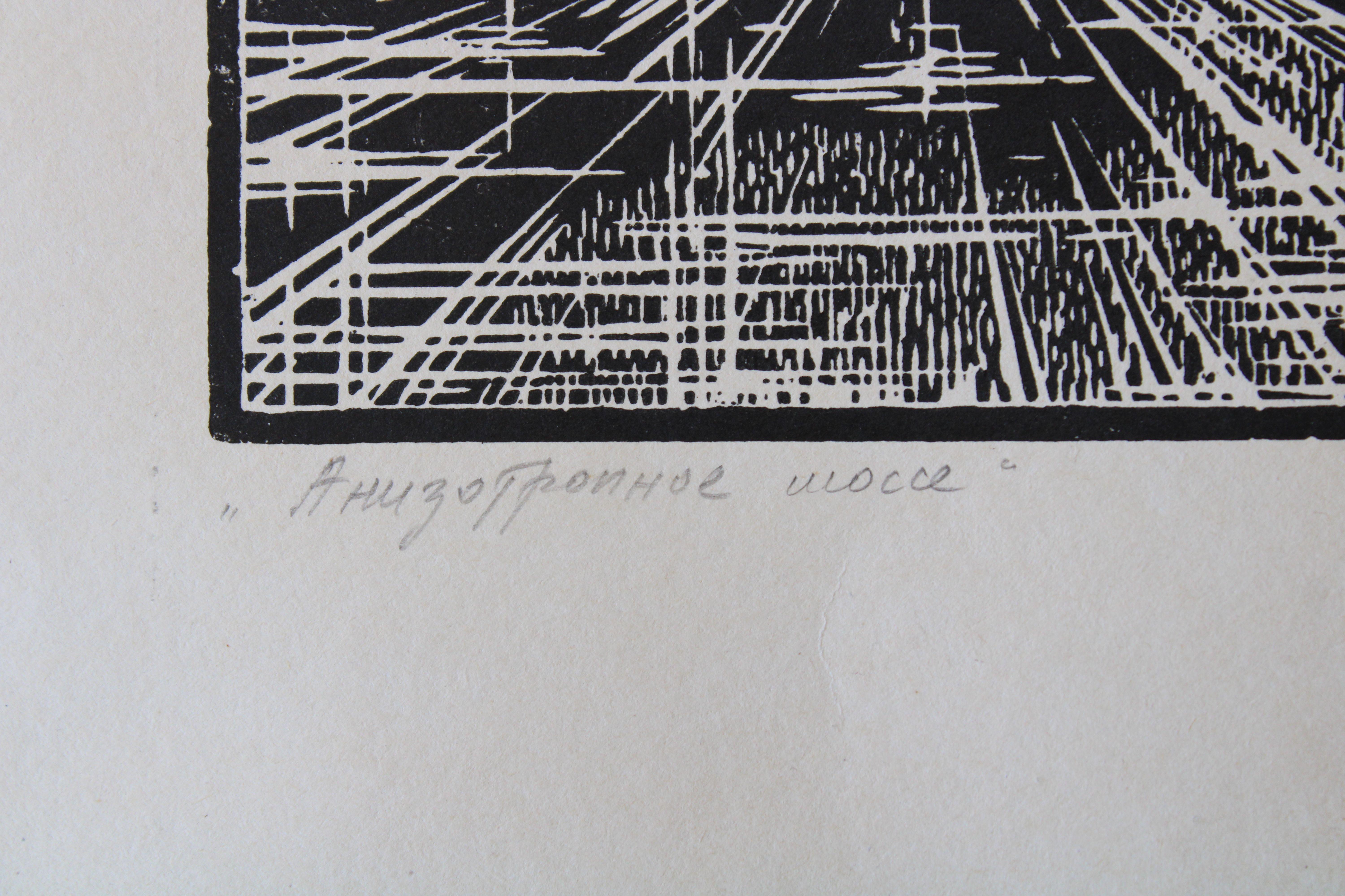 Autoroute anozotrope  1980, papier, linogravure, 15,5x25 cm en vente 1