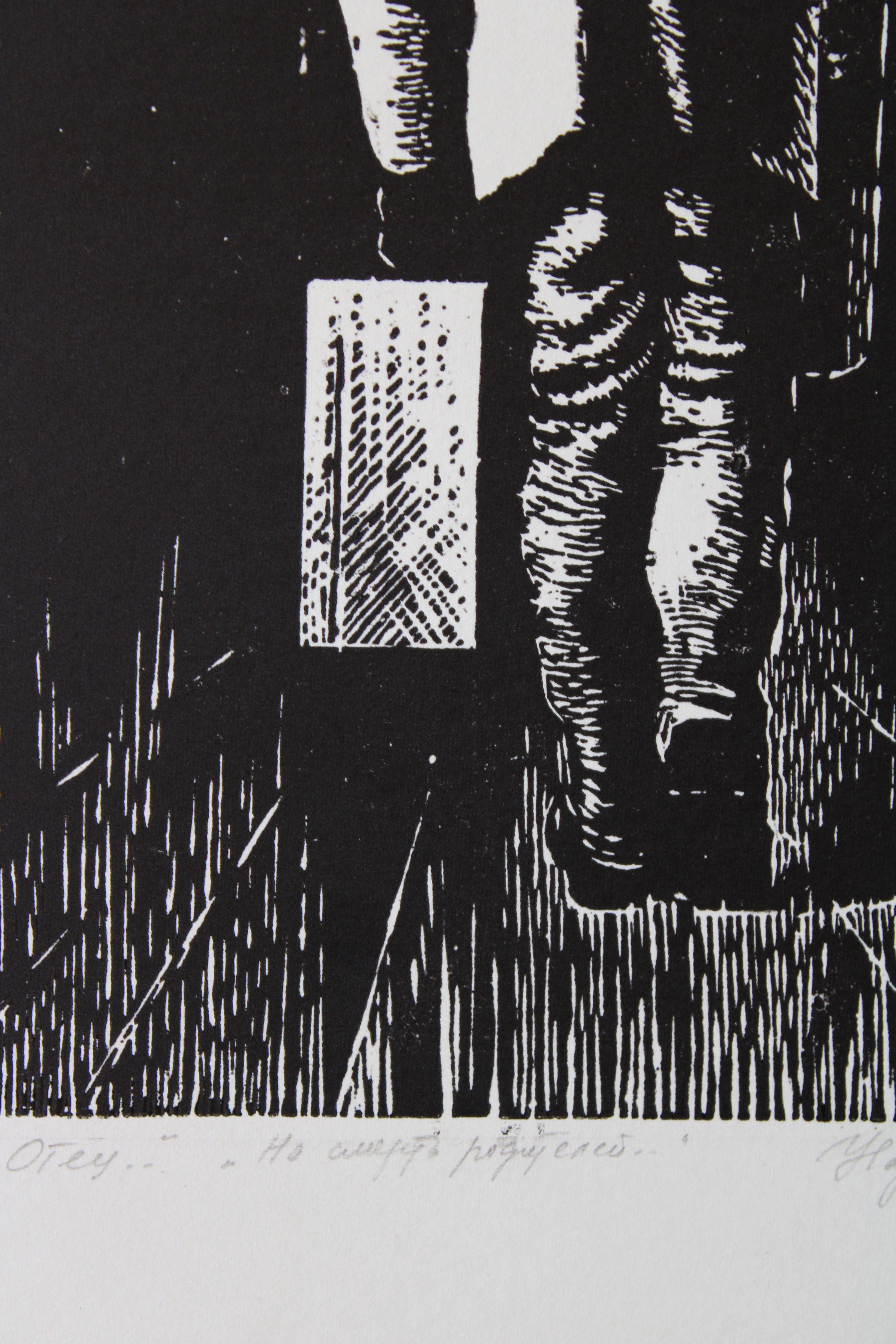 Diptychon  1980. Papier, Linolschnitt, jedes Kunstwerk 24,5х15 cm im Angebot 2