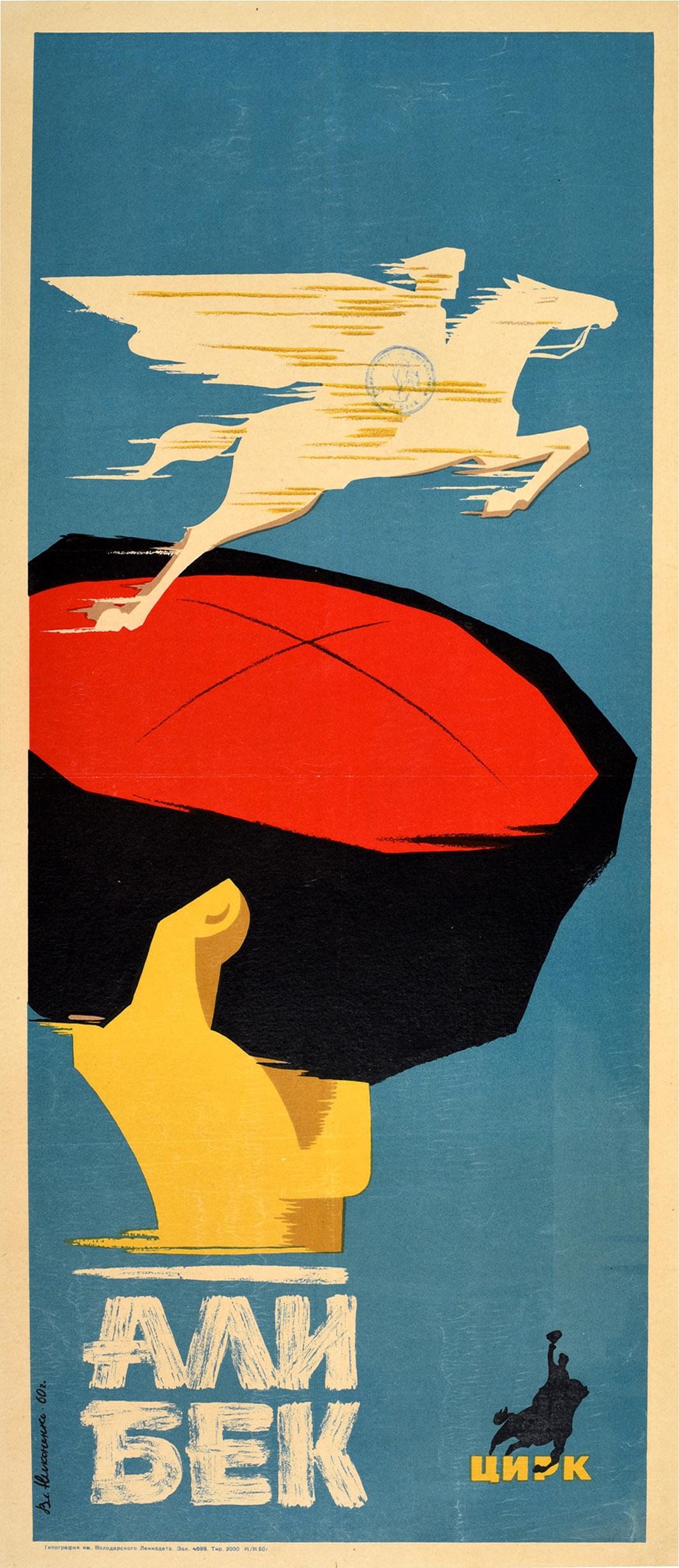 Nikonenko Print - Original Vintage Circus Poster For The Alibek Cyrk Horse Rider Performance Art