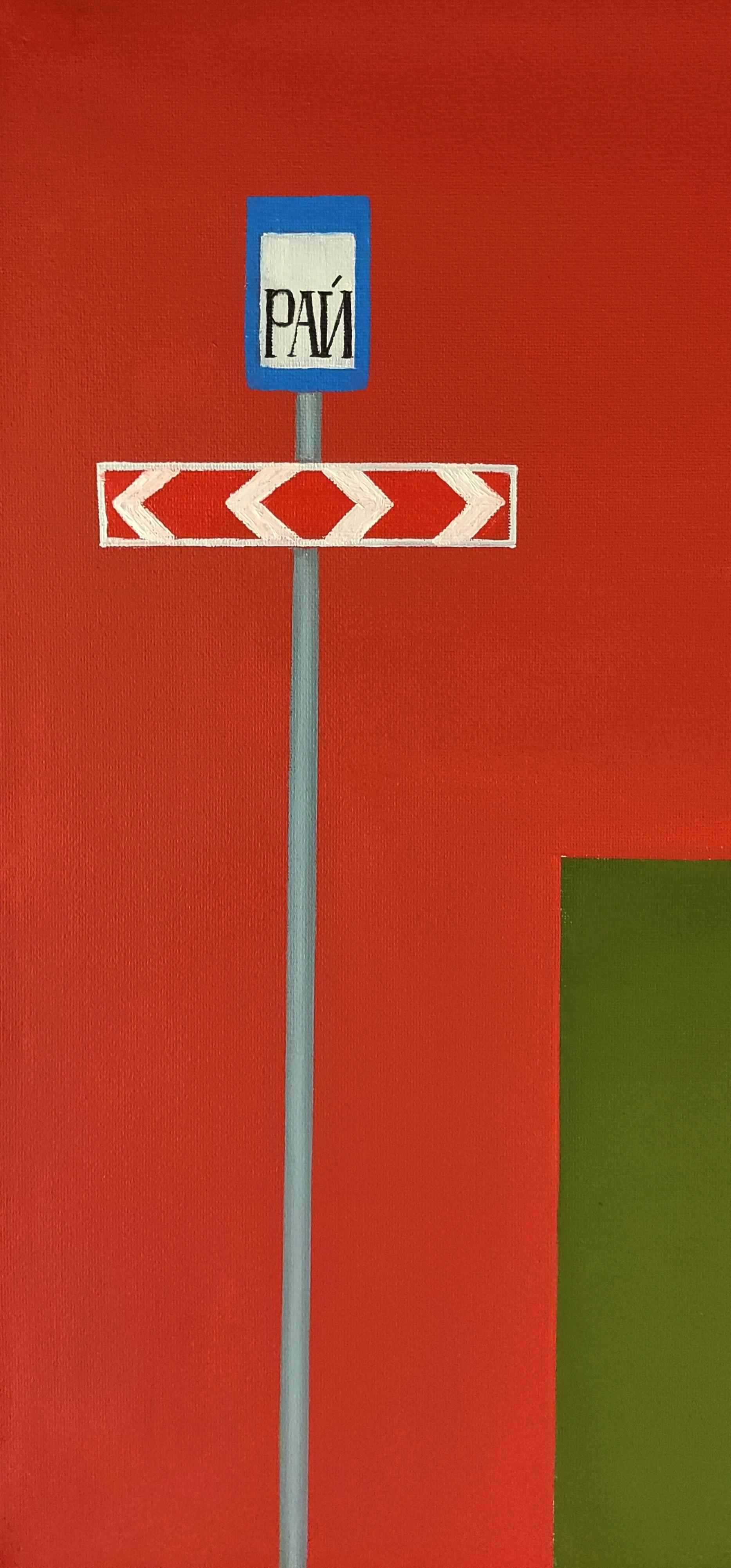 Jeder hat sein eigenes Paradies (Rot), Animal Painting, von Nina Fedotova