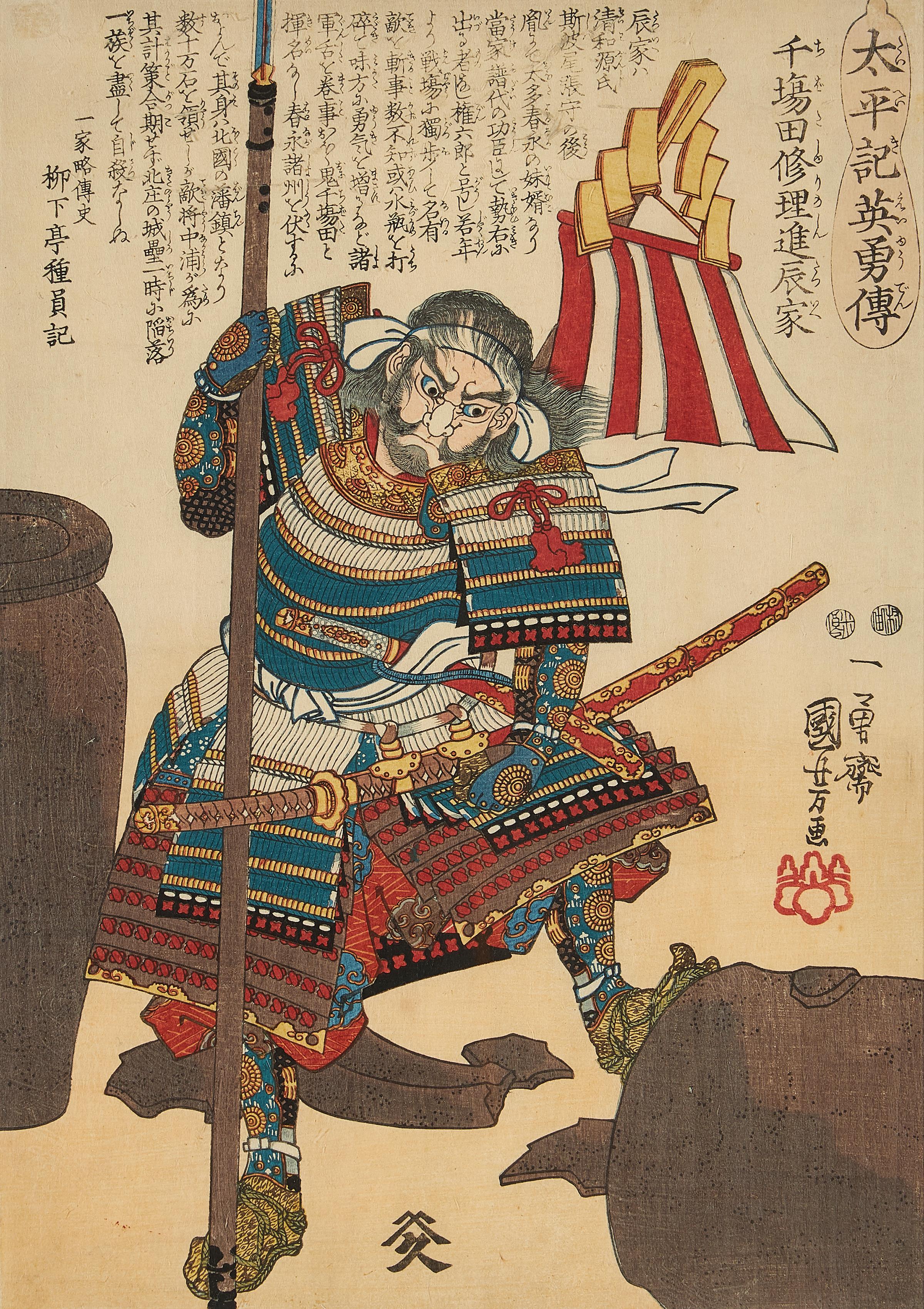 Neuf estampes sur bois japonaises d'Utagawa Kuniyoshi en vente 2