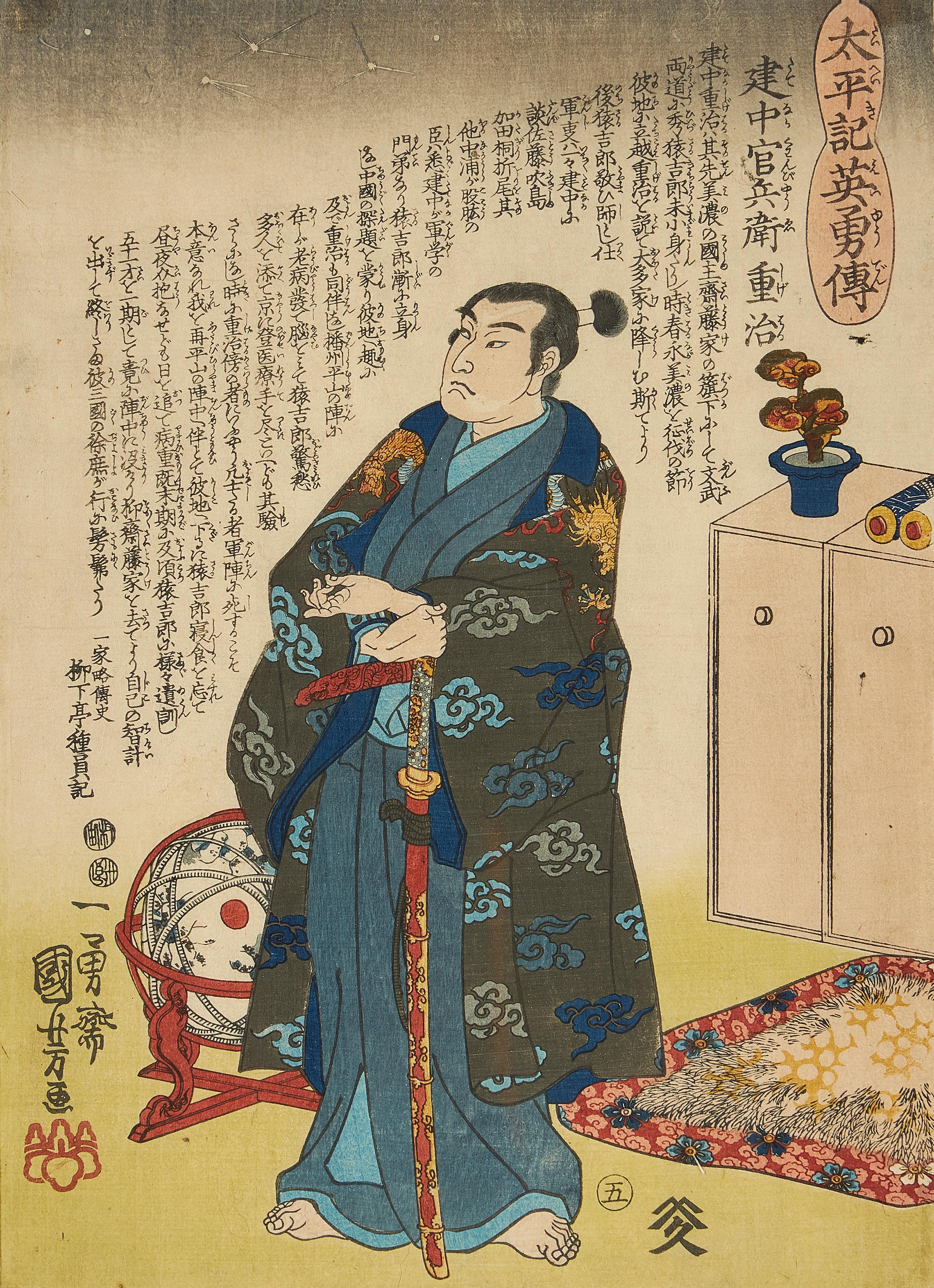 Neuf estampes sur bois japonaises d'Utagawa Kuniyoshi en vente 6