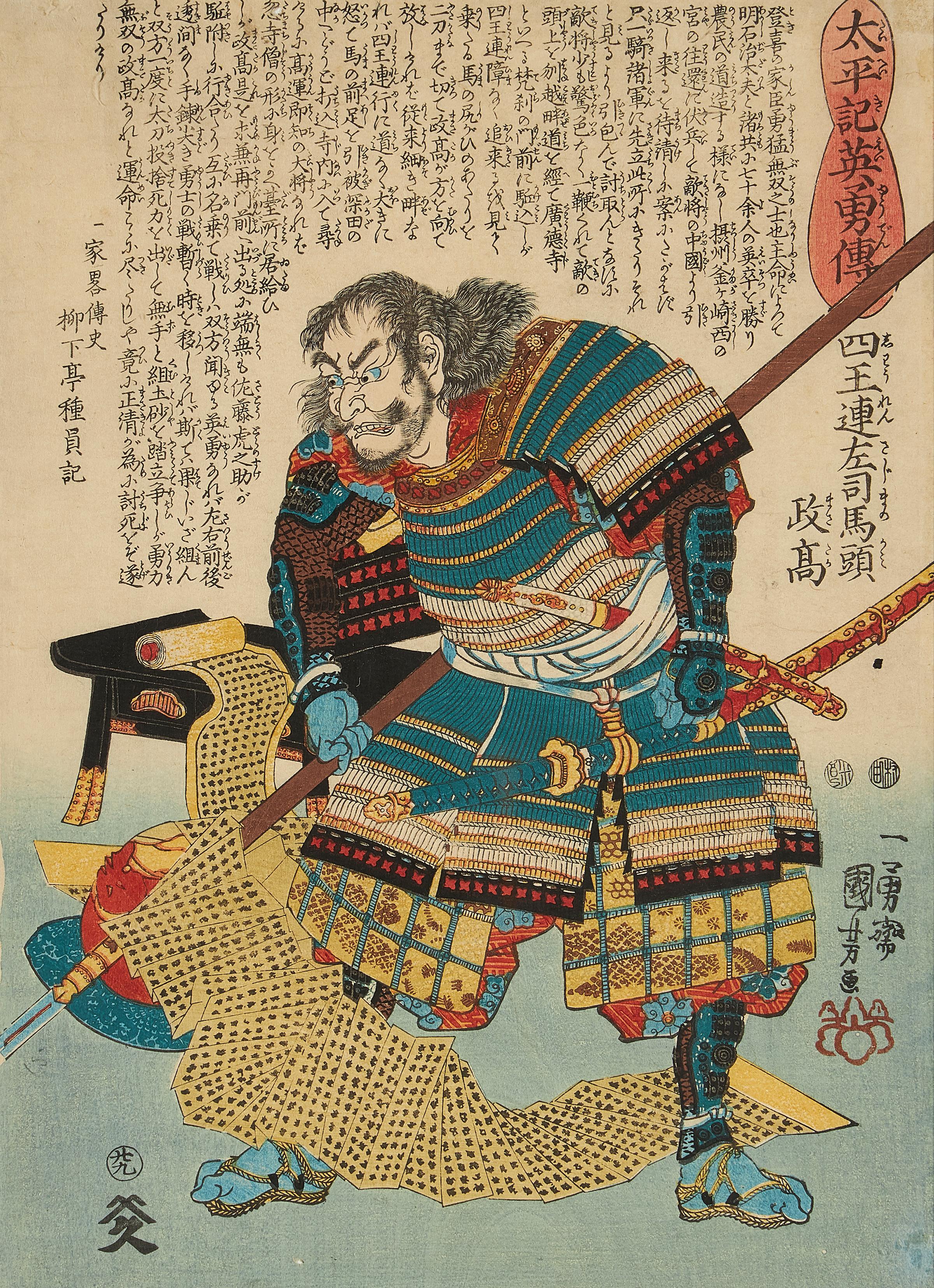 Utagawa Kuniyoshi (Japan, 1798-1861), a set of nine Japanese woodblock prints (ukiyo-e) from the series 'Taiheiki Eiyuden', or 'Heroes of the Great Peace' published between 1846-1847, late do period.

The set is comprised of: no. 3 'Chibata