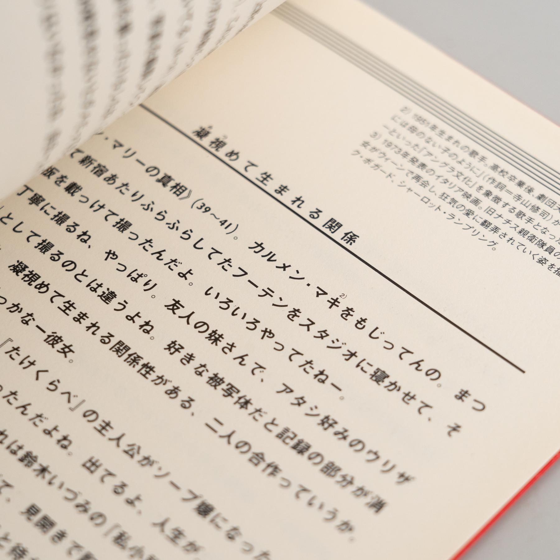 Late 20th Century Nobuyoshi Araki Book Nº1  For Sale