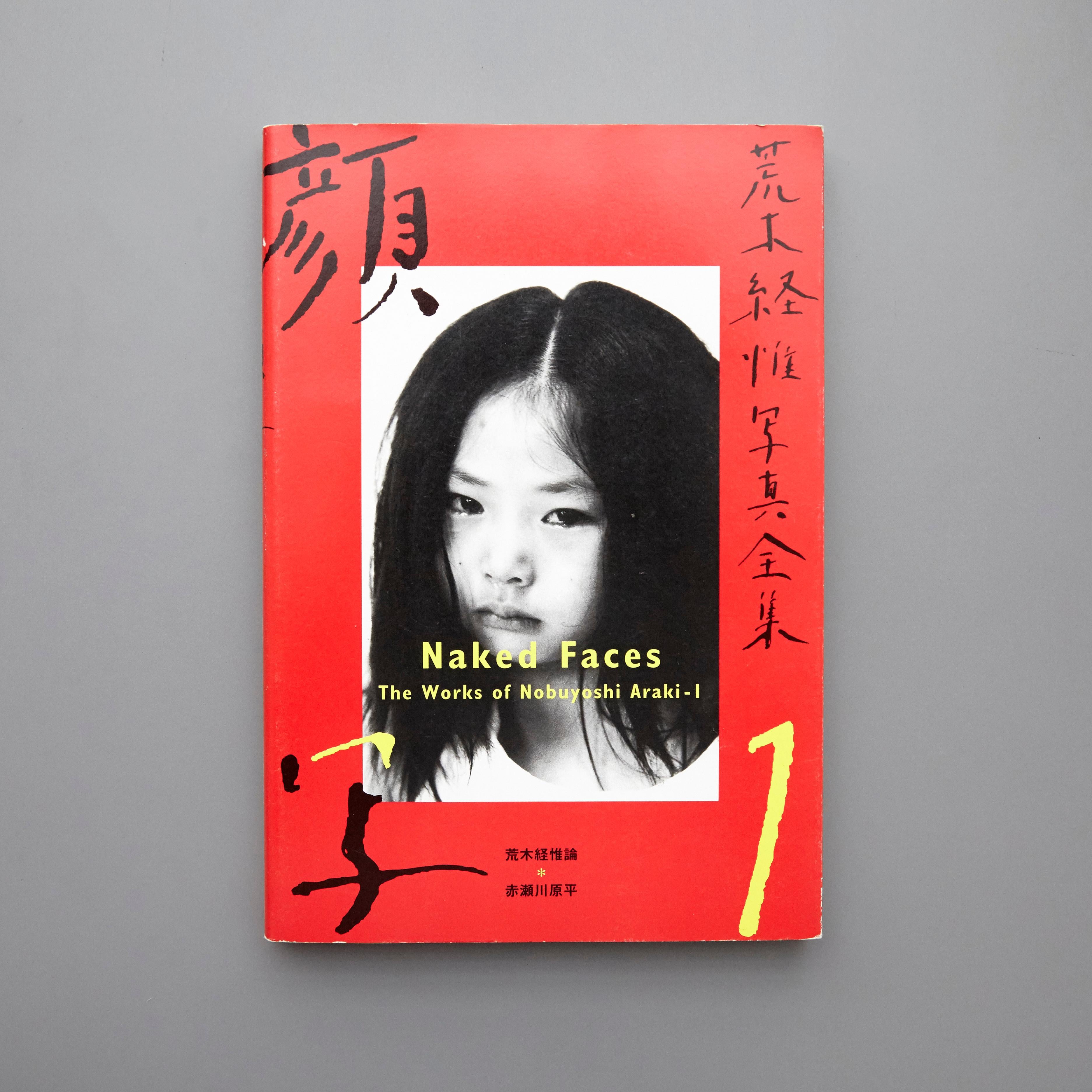 Late 20th Century Nobuyoshi Araki Book Nº1 Signed