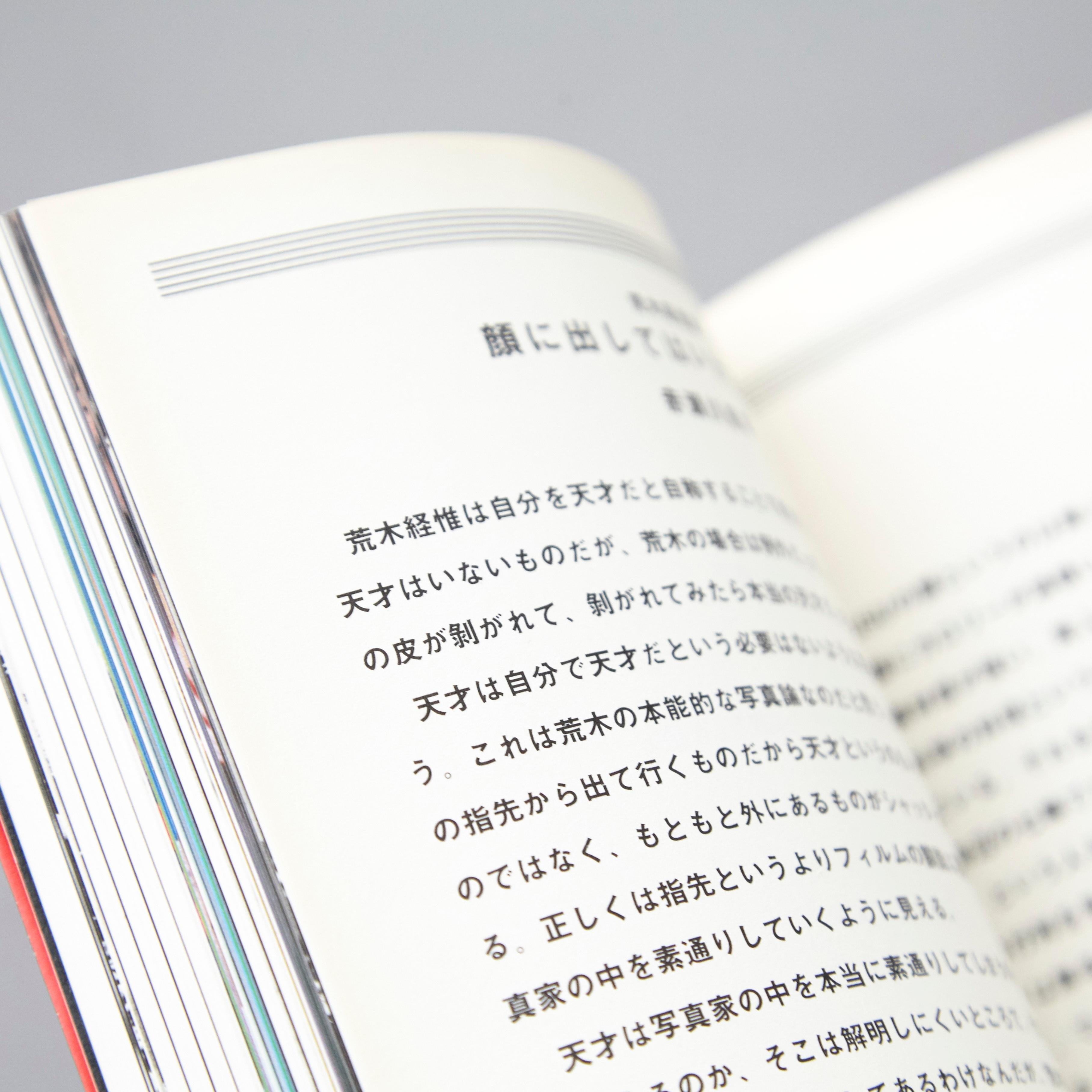 Nobuyoshi Araki Book Nº1 Signed For Sale At 1stdibs