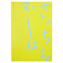 Nobuyoshi Araki Buch Satchin und sein Bruder Mabo / 1stn im Jahr 1997