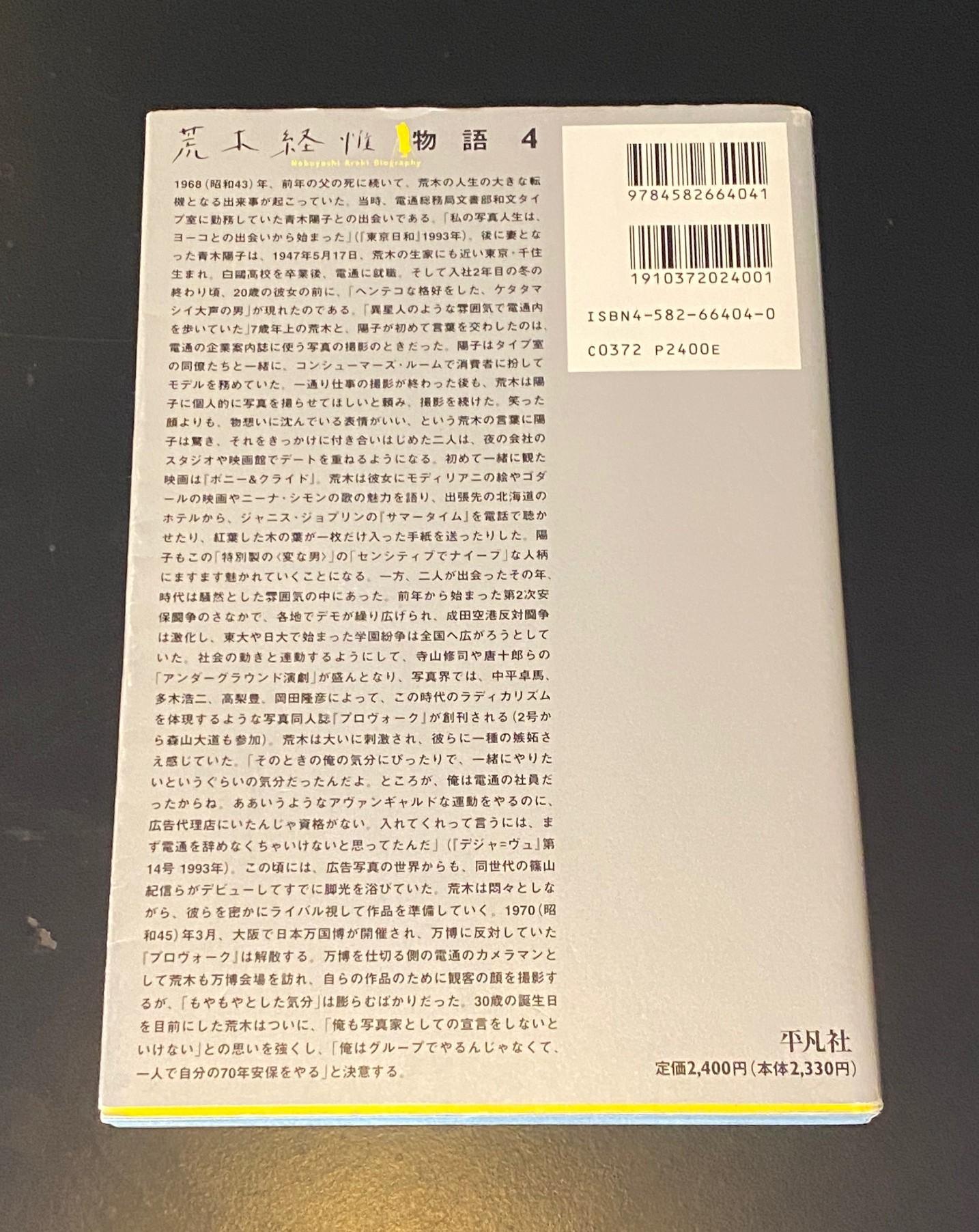 Nobuyoshi Araki, signierte Erstausgabe des Buches New York (Bücherbands 4) mit Zeichnung (Moderne) im Angebot