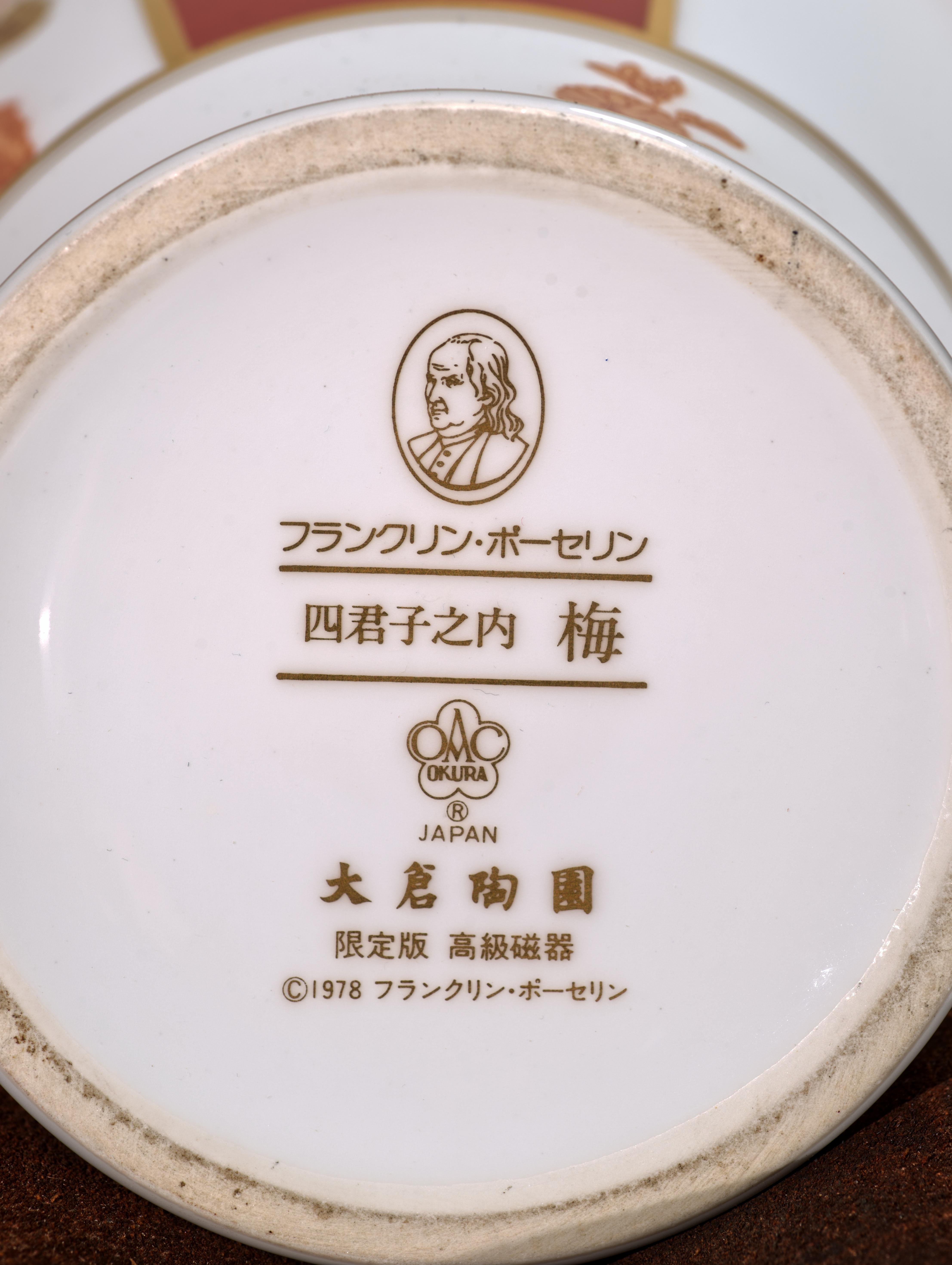 Smaltato Vaso in porcellana Noritake Okura con decoro tradizionale Sakura in vendita