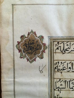 North Indian Illuminated Calligraphy Qur'an Leaf, 18th-19th Century