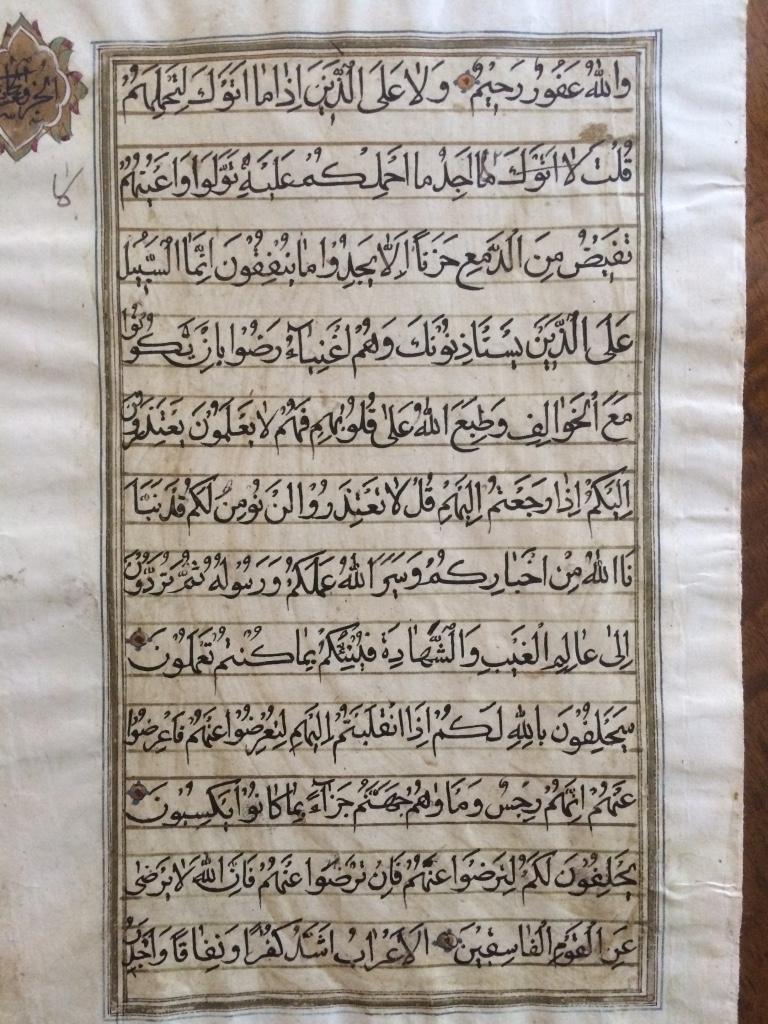Islamic North Indian Illuminated Calligraphy Qur'an Leaf, 18th-19th Century For Sale