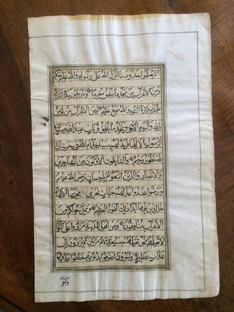 Gilt North Indian Illuminated Calligraphy Qur'an Leaf, 18th-19th Century For Sale