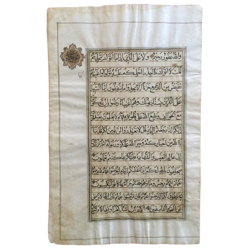Feuille de Coran en calligraphie enluminée d'Inde du Nord:: 18e-19e siècle