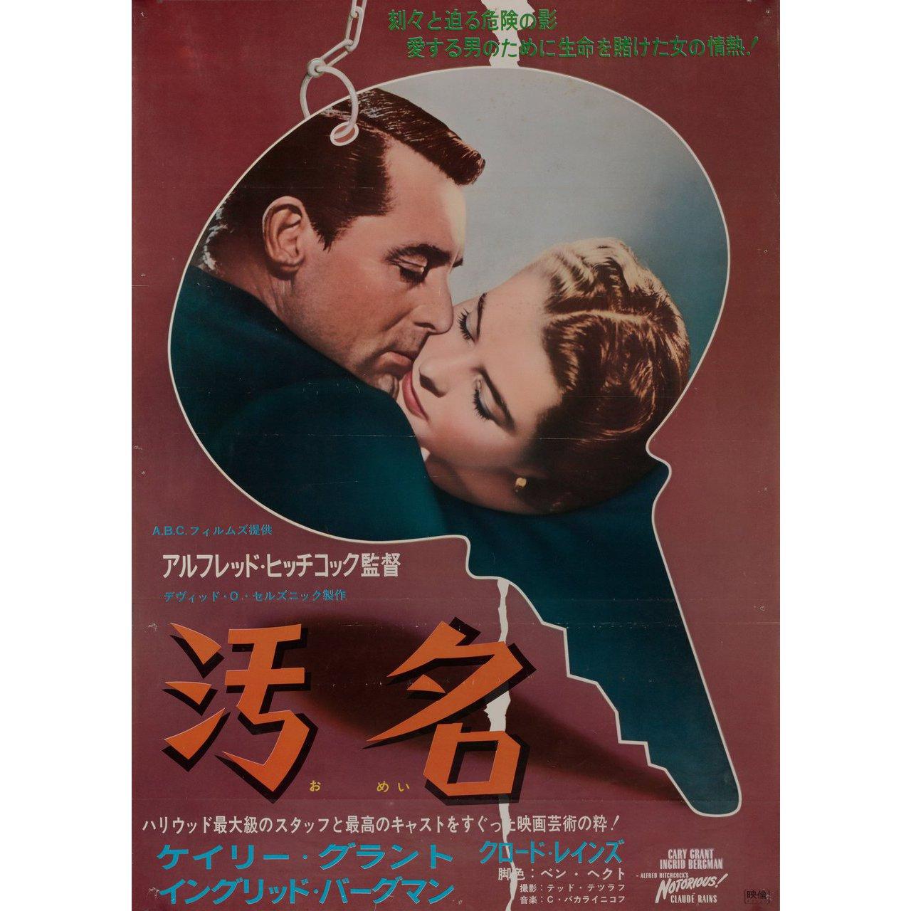 Originales japanisches B2-Plakat von 1967 für den Film Notorious von Alfred Hitchcock aus dem Jahr 1946 mit Cary Grant / Ingrid Bergman / Claude Rains / Louis Calhern. Sehr guter Zustand, gefaltet mit Nadellöchern und anderen Gebrauchsspuren. Viele