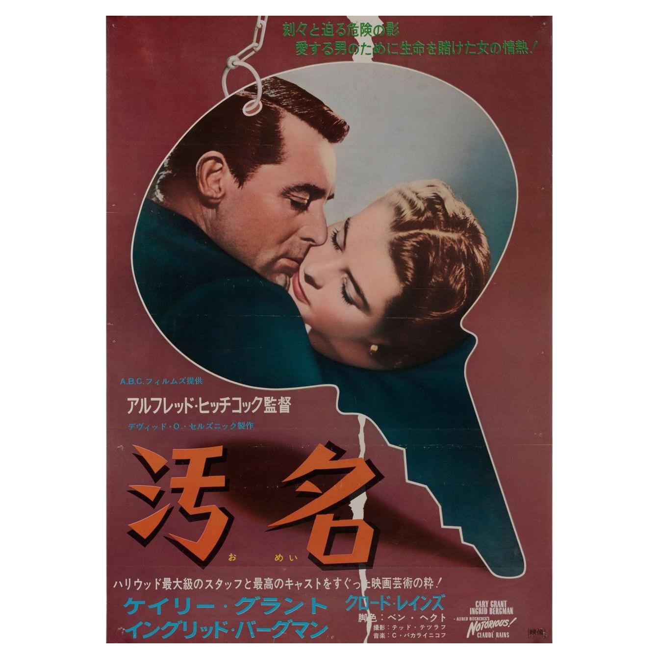 Affiche japonaise du film Notorious R1967, format B2 en vente