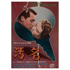 Notorious R1967 Japanese B2 Film Poster
