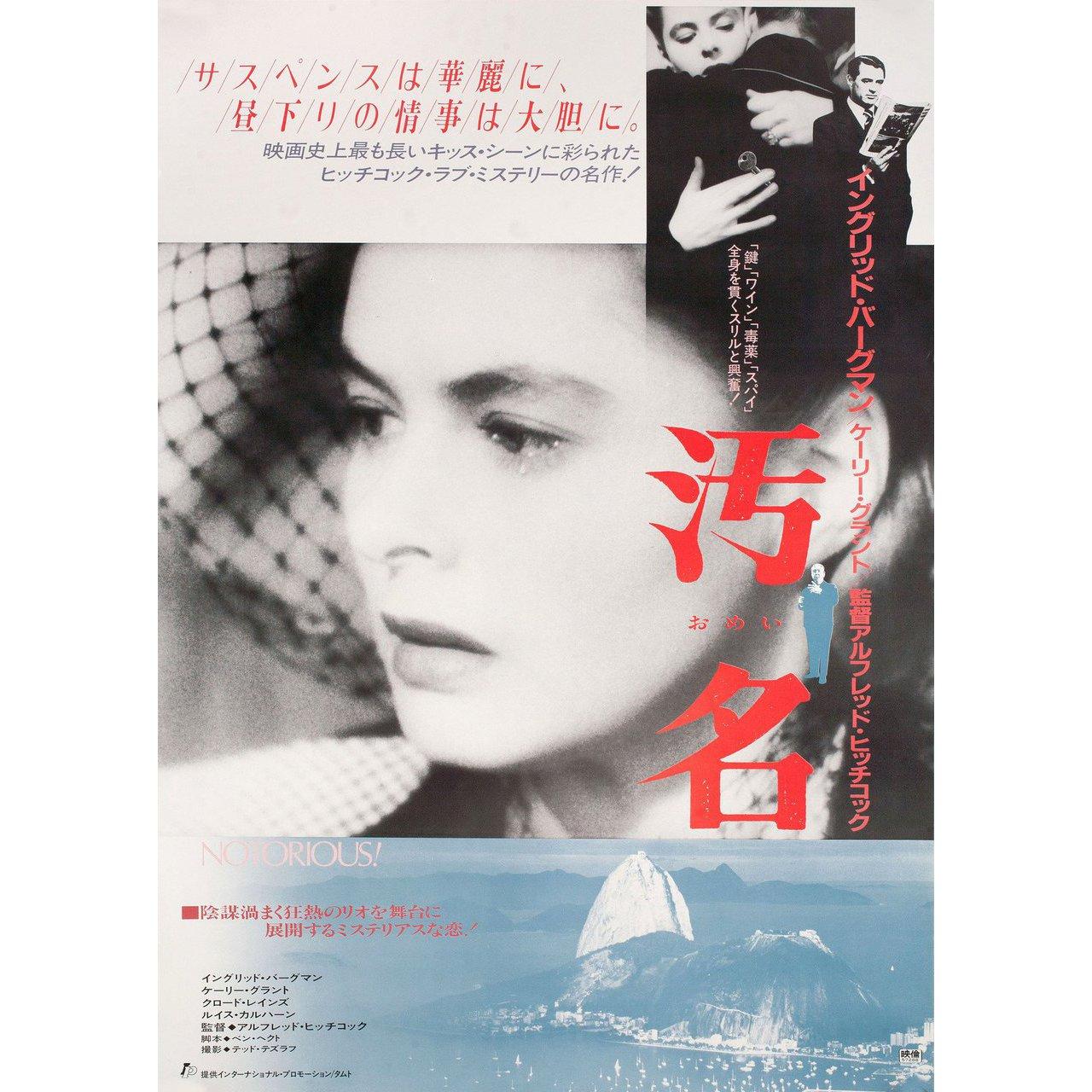 Original 1982 re-release Japanese B2 poster for the 1946 film Notorious directed by Alfred Hitchcock with Cary Grant / Ingrid Bergman / Claude Rains / Louis Calhern. Very good-fine condition, rolled. Please note: the size is stated in inches and the
