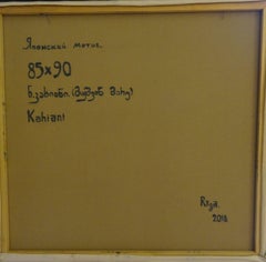 Japanese Motif, 2018., oil on canvas, 85x90 cm