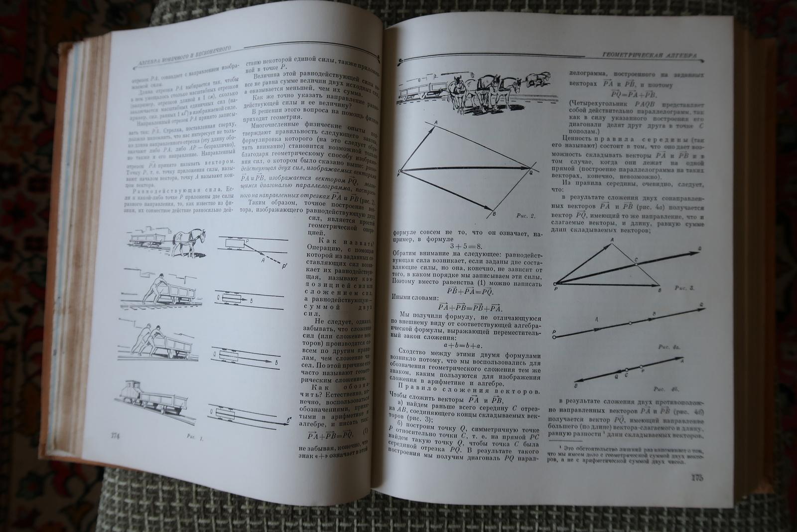 Numbers and Figures, Matter and Energy: Vintage Children's Encyclopedia, 1J150 For Sale 1