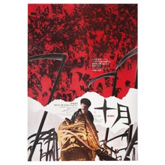 'October (Ten Days that Shook the World)' 1960s Japanese B2 Film Poster