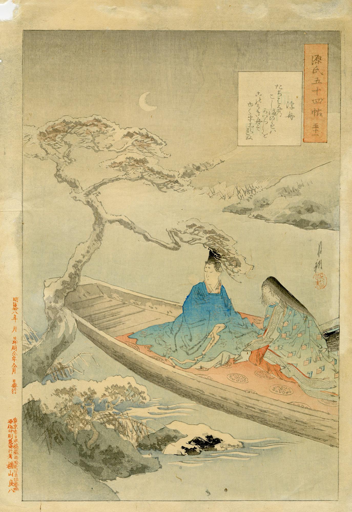 Ogata Gekko Landscape Print - Courtiers under a wisteria draped pine tree