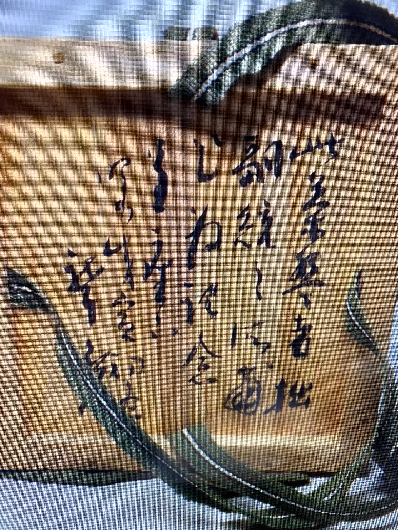 Ogata Kenzan, signierte japanische Teeschale aus Keramik aus der asiatischen Edo-Periode, Chawan im Angebot 11