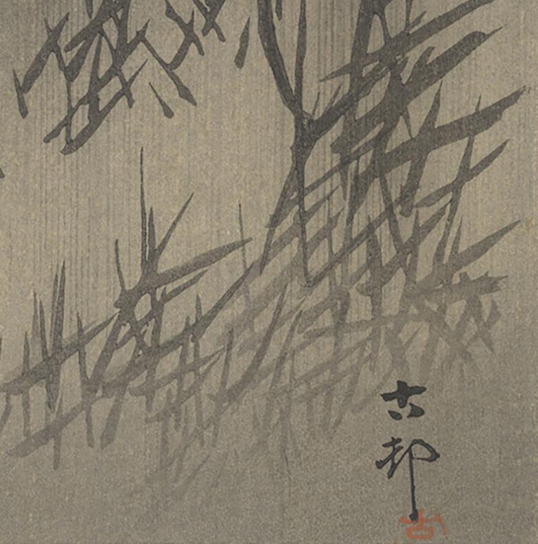 Artist: Ohara Koson (1877-1945)
Title: Two Sparrows in a Rain Shower
Date: Early 20th century
Publisher: Daikoku-ya 
31.8 x 18.2 cm

Ohara Koson was a prolific printmaker of the twentieth century widely known for his kacho-ga, bird and flower