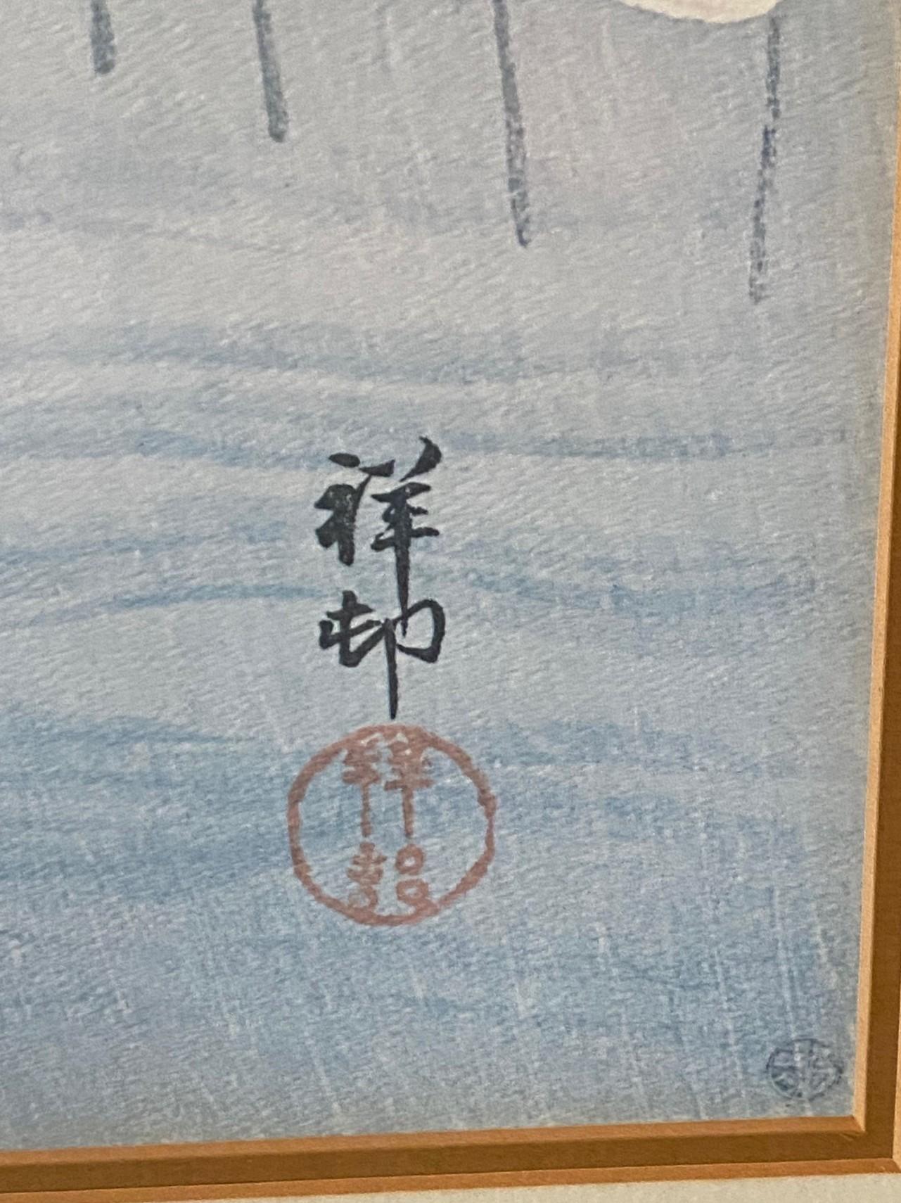 Ohara Koson Signed Framed Japanese Asian Print Snipes and Reeds In a Stream For Sale 2