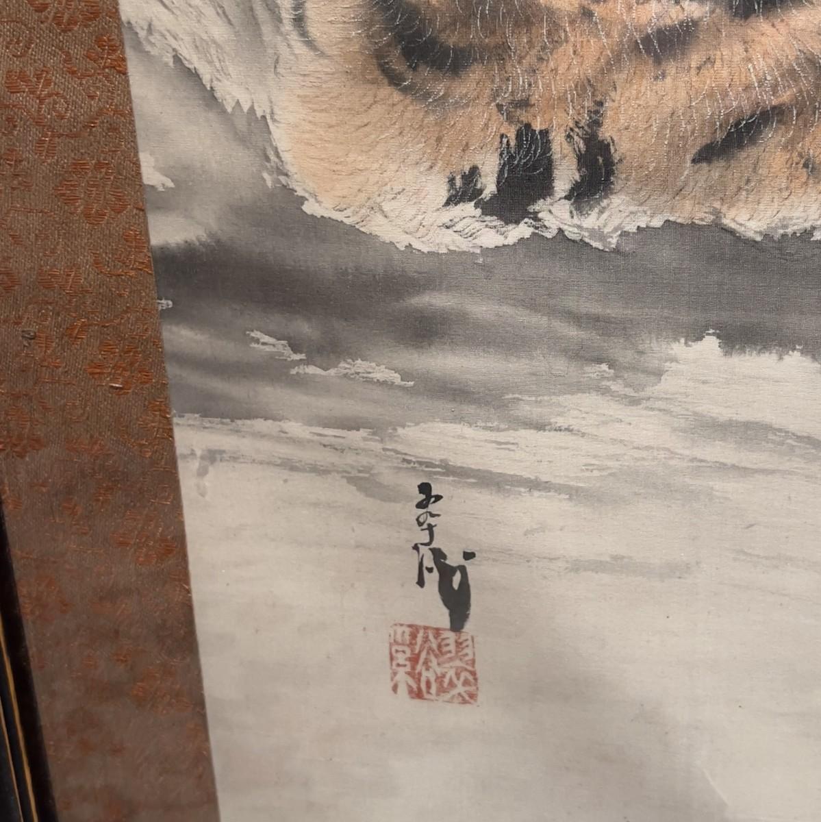 19th Century Ohashi Suiseki, Resting tiger, Japanese watercolor on silk, Japan circa 1900 For Sale