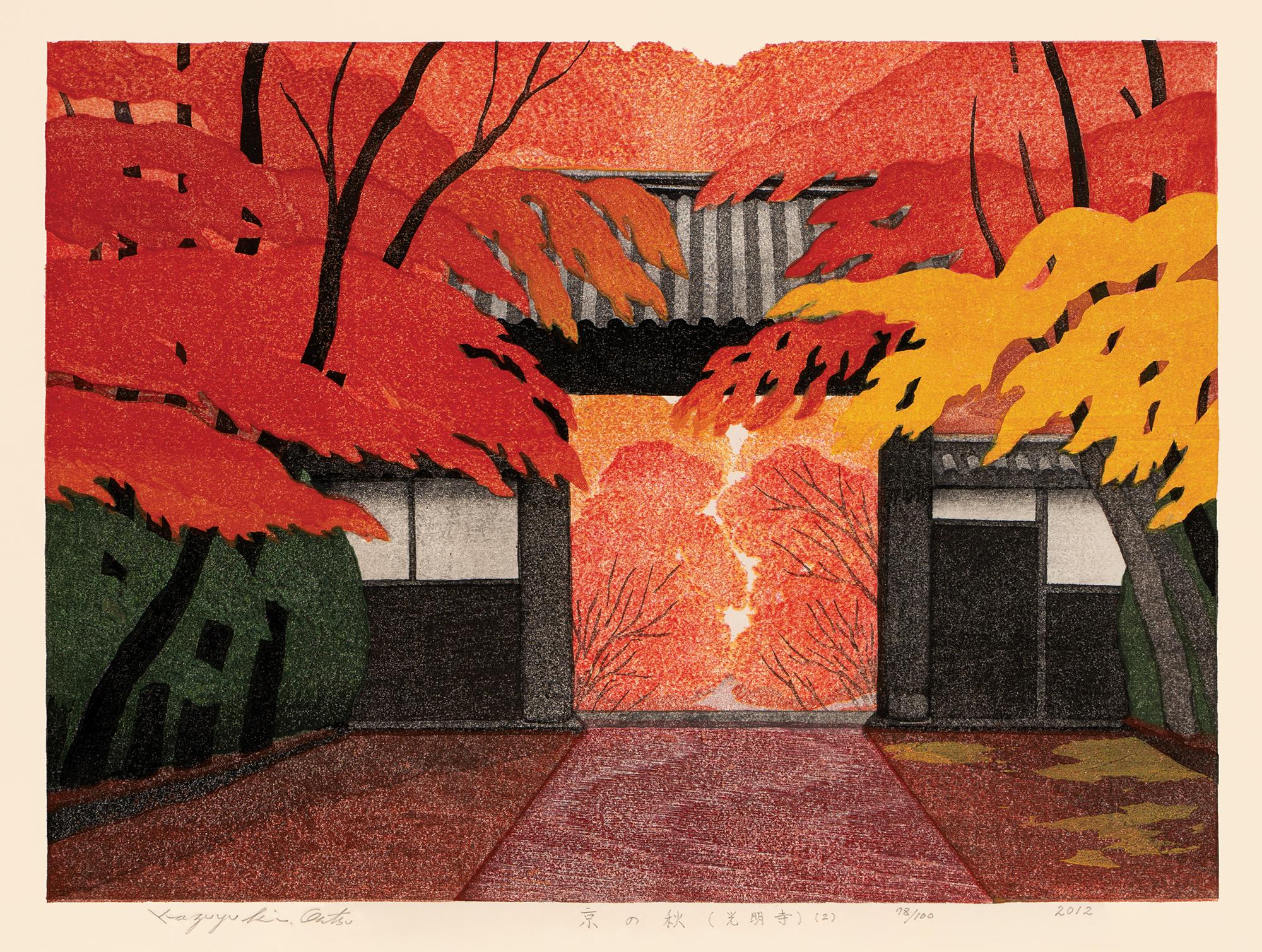 Landscape Print Ohtsu Kazuyuki - Temple Komyō-ji à l
automne à Kyoto" - Sōsaku-hanga Chef-d
œuvre de la gravure sur bois