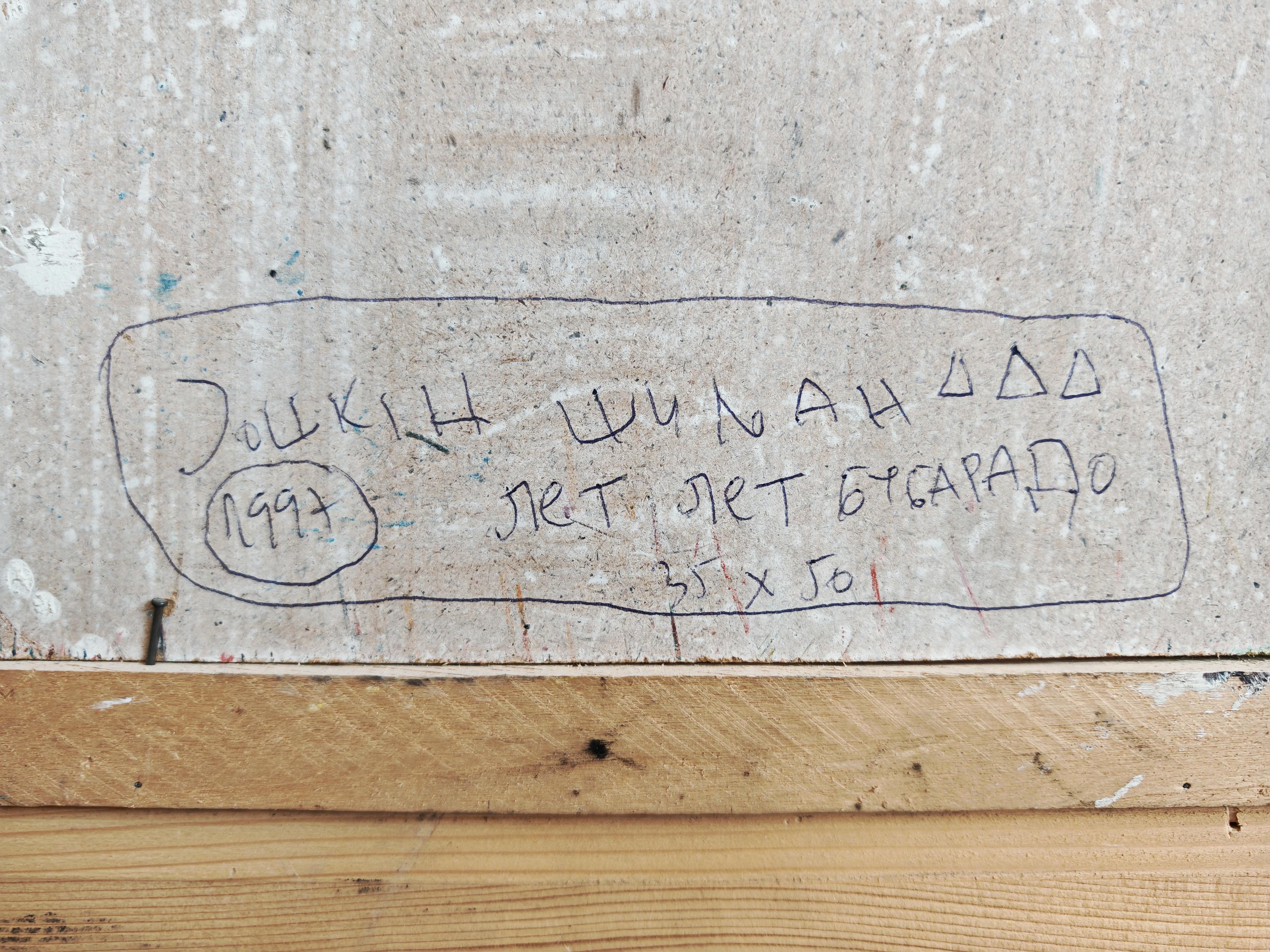 Ölgemälde des jugoslawischen Künstlers Joškin Šiljan im Stil von Jean-Michel Basquiat (Leinwand) im Angebot