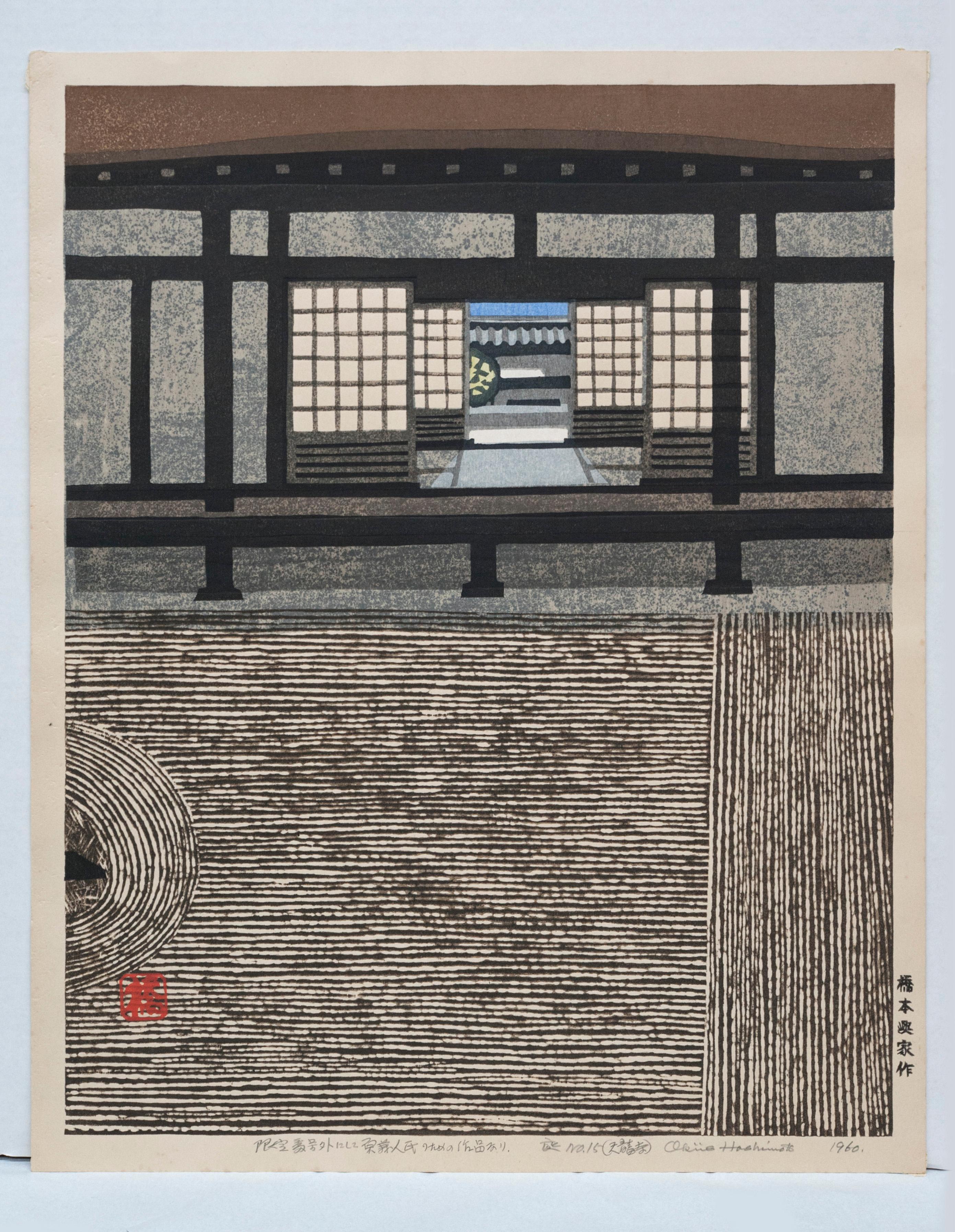 Large and early contemporary Japanese print by master print maker Okiie Hashimoto (1899-1993). Self printed, the bottom margin is signed, titled in Kanji, dated 1960 and numbered No. 15. The artists red seal is at lower left. Print is unmounted and