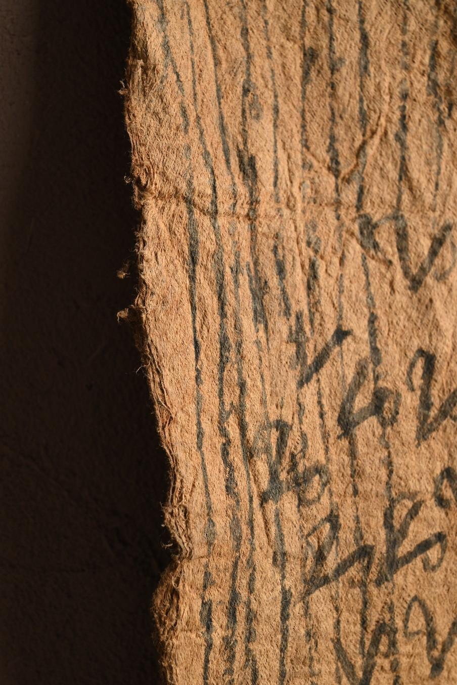 Tissu d'écorce africain ancien/20e siècle/ Textile d'écorce pygmy malaisien en vente 4