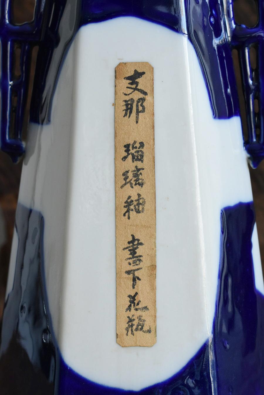 Old Chinese Lapis Lazuli Glaze Vase / 1850-1949 / Beautiful and Rare Vase For Sale 7
