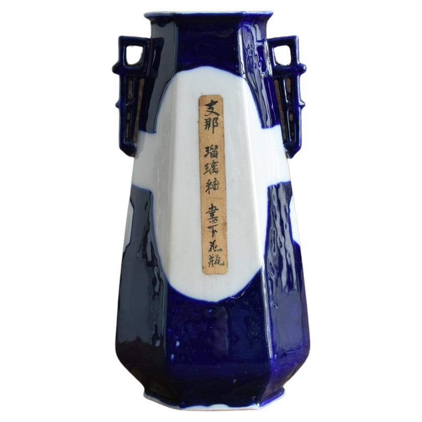 Old Chinese Lapis Lazuli Glaze Vase / 1850-1949 / Beautiful and Rare Vase For Sale
