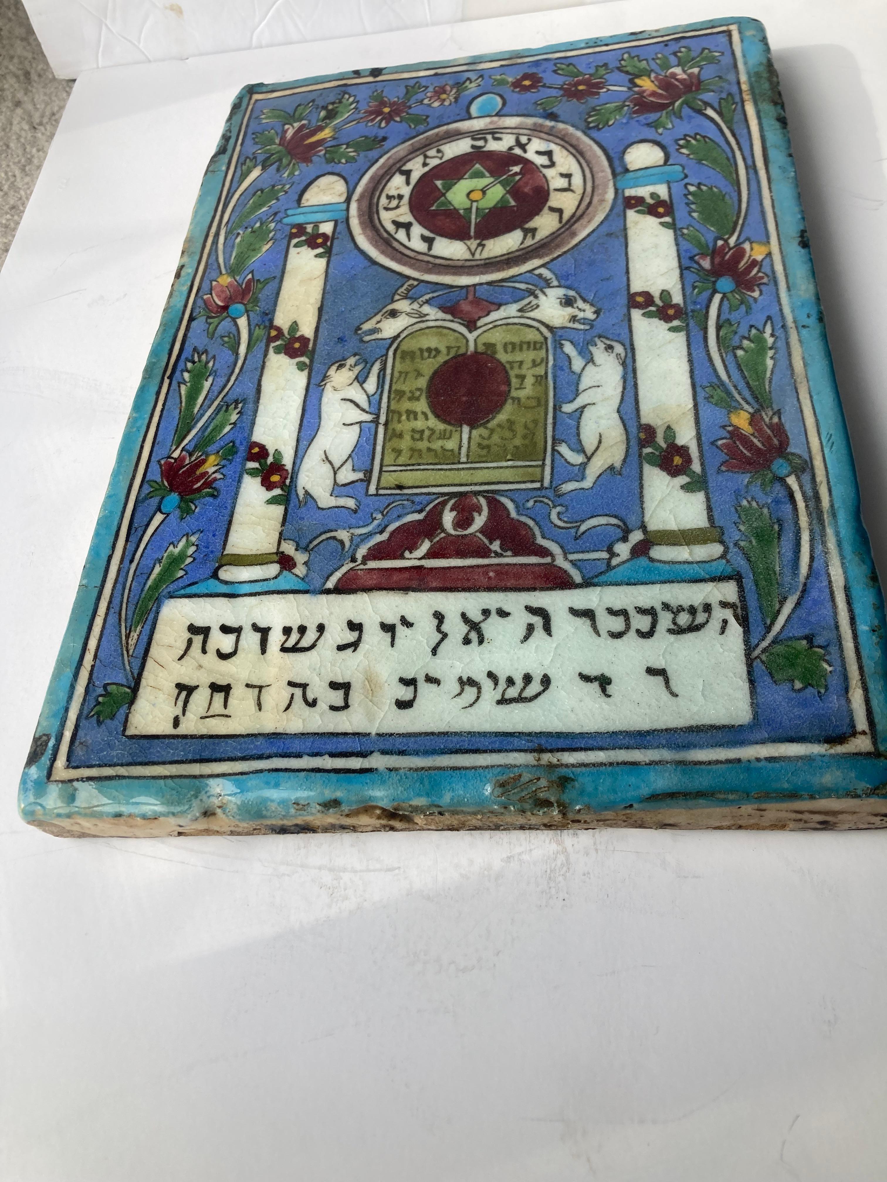 Alte hebräische Schrift Keramik/Keramik Dekorative Fliese  (Persisch) im Angebot